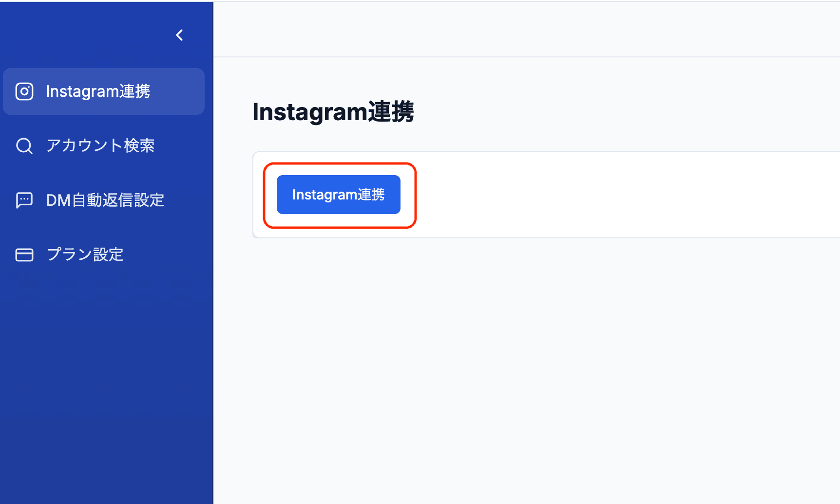 ステップ1の画像