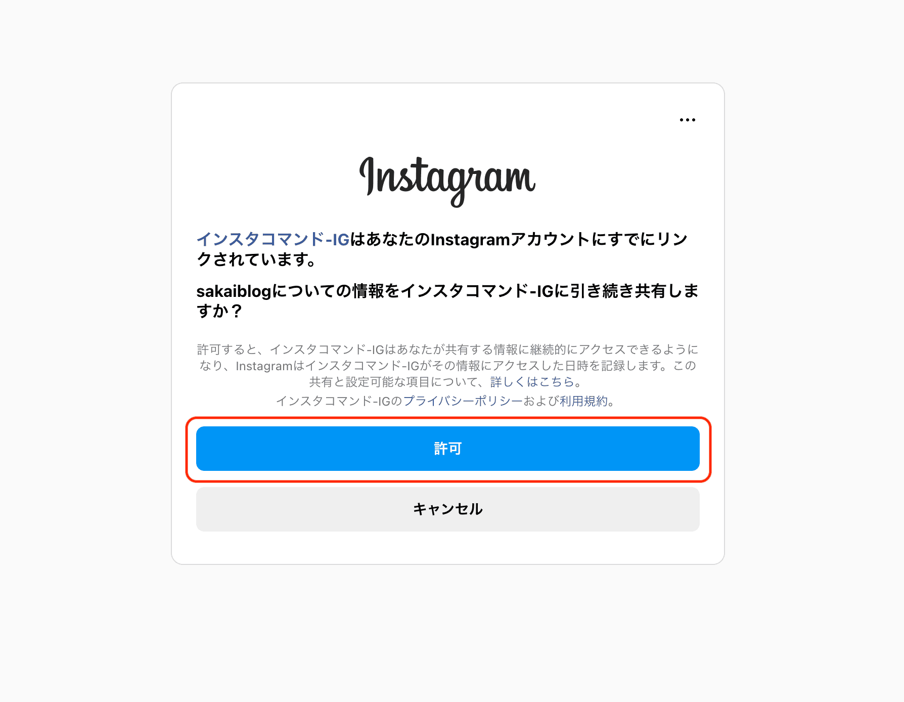 ステップ4の画像