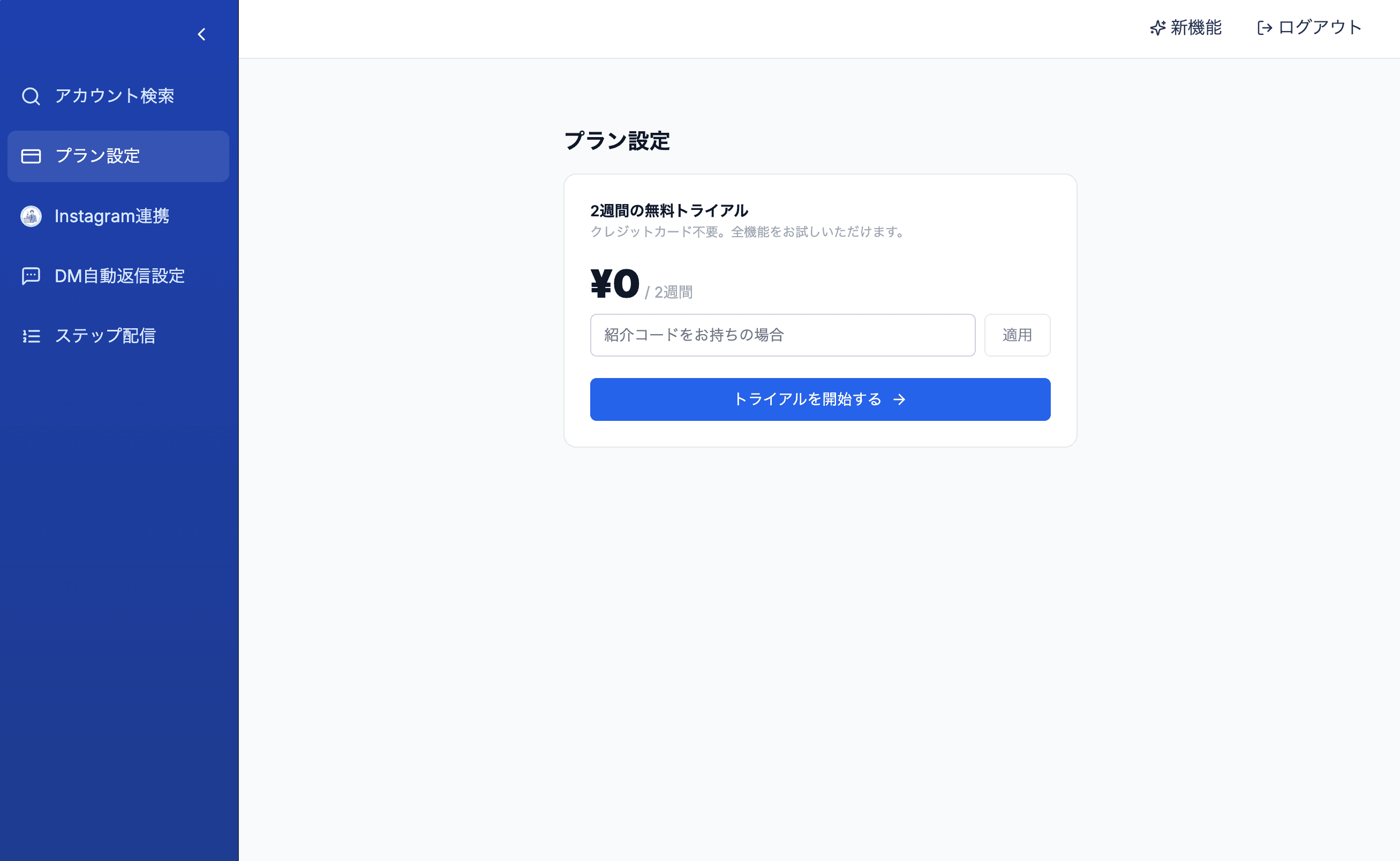 ステップ1の画像