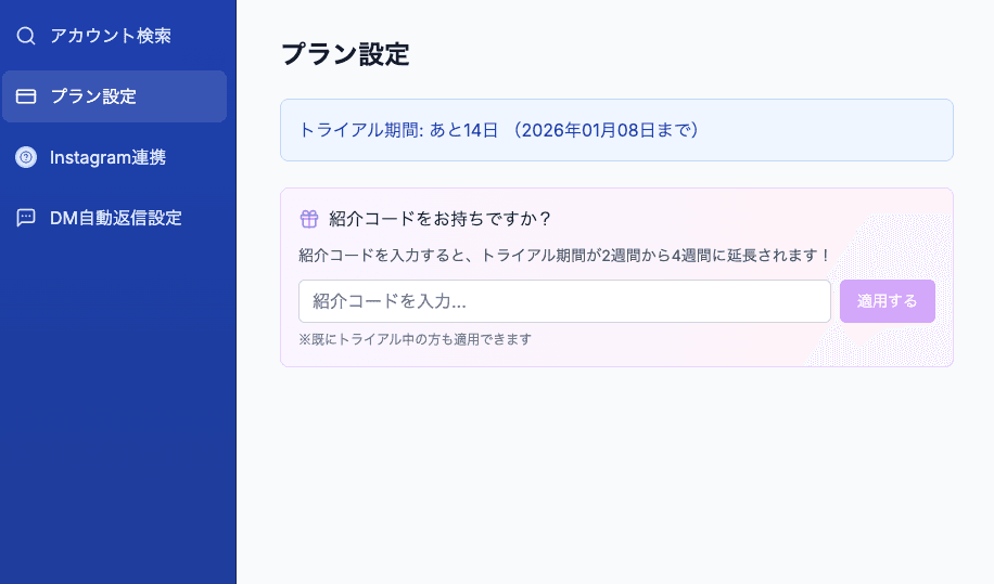 ステップ2の画像