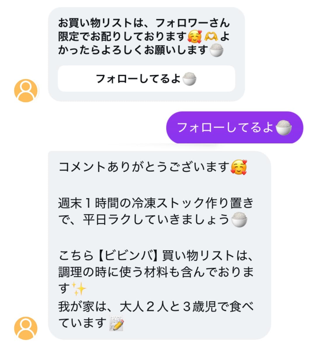 ボタンを押すと追加メッセージ