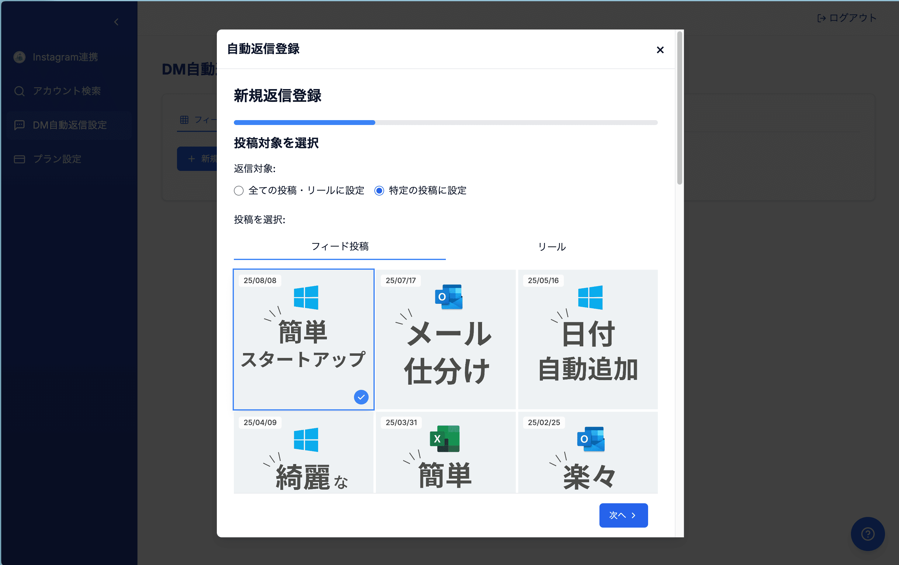 ステップ2の画像