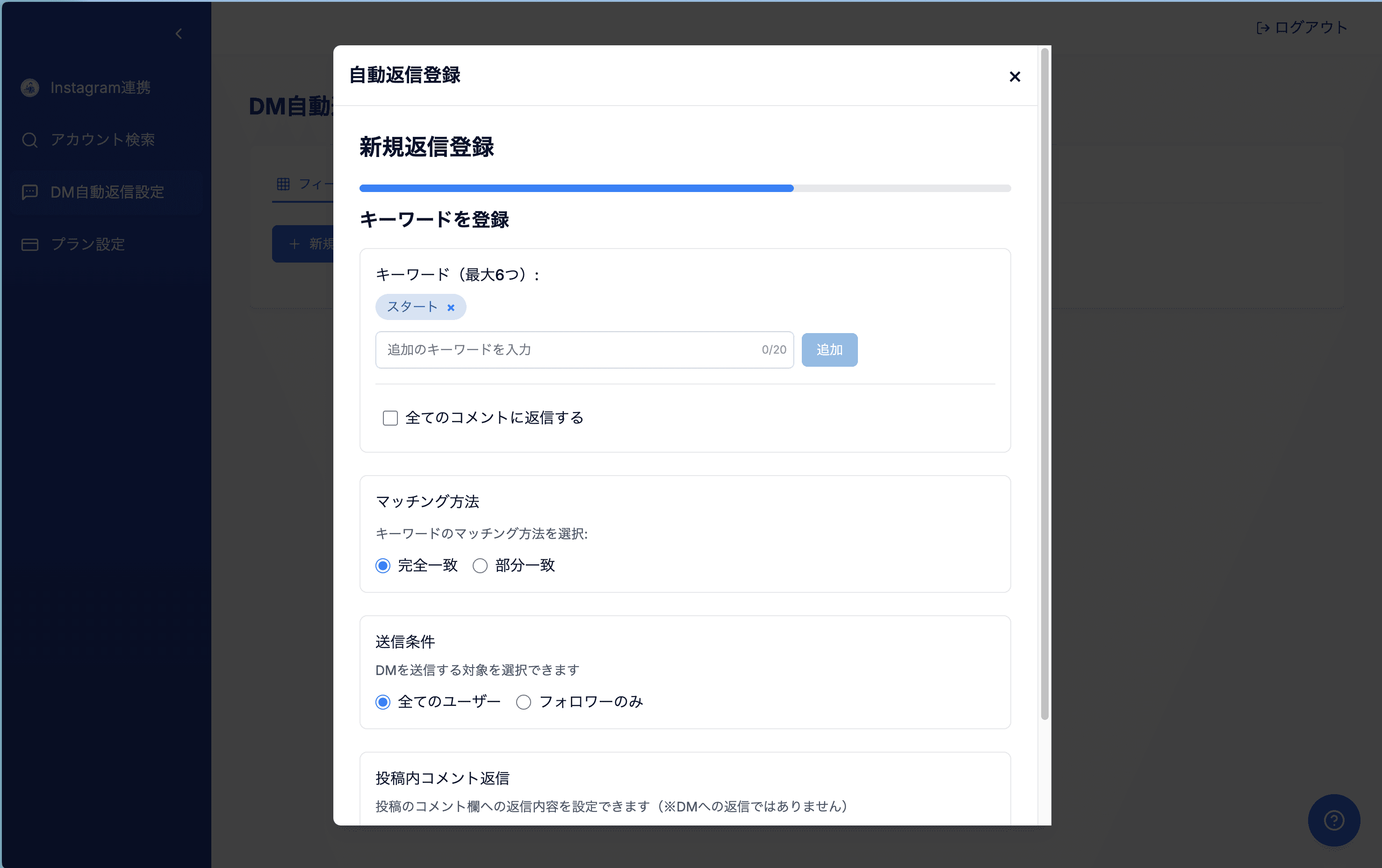 ステップ3の画像