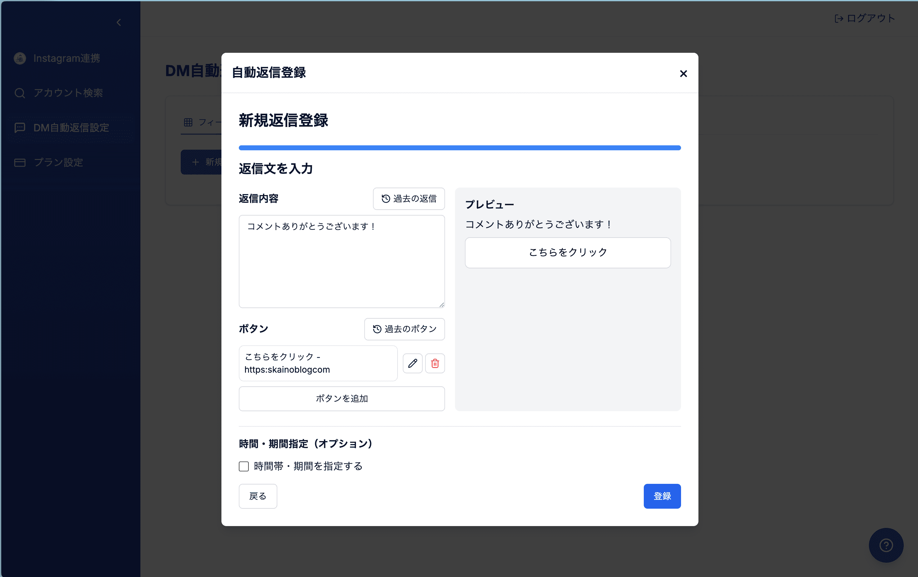 ステップ4の画像