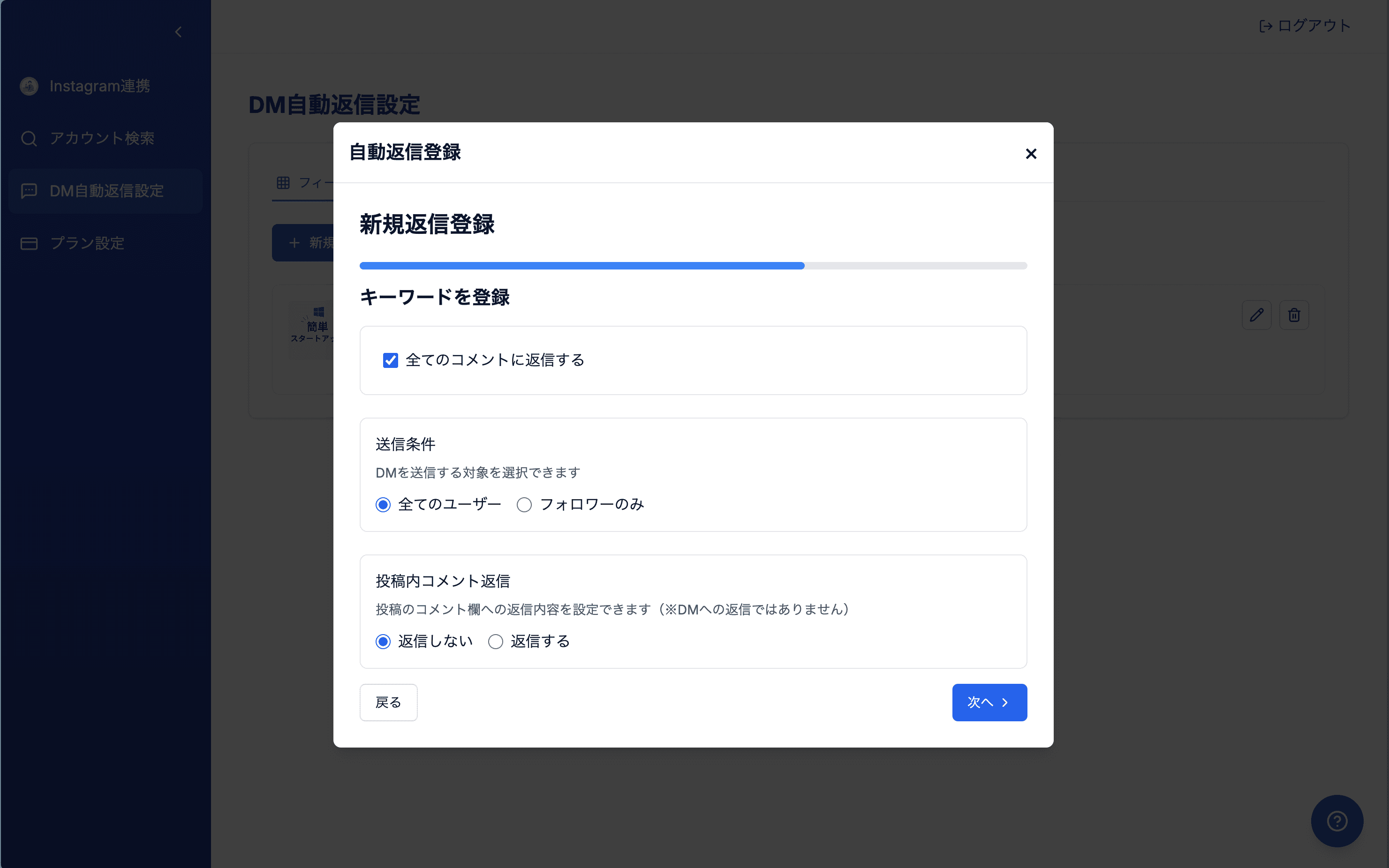 ステップ1の画像