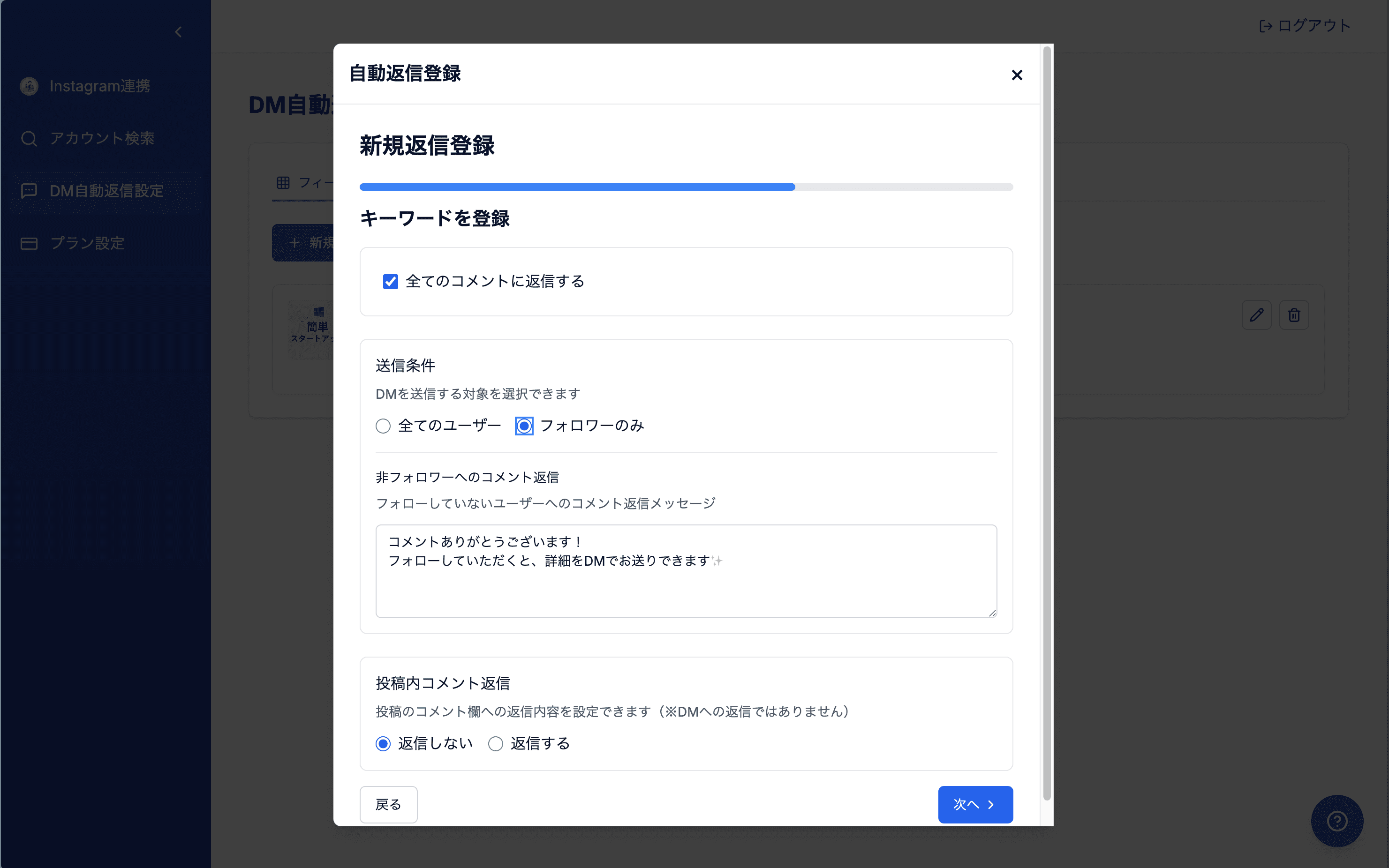 ステップ2の画像
