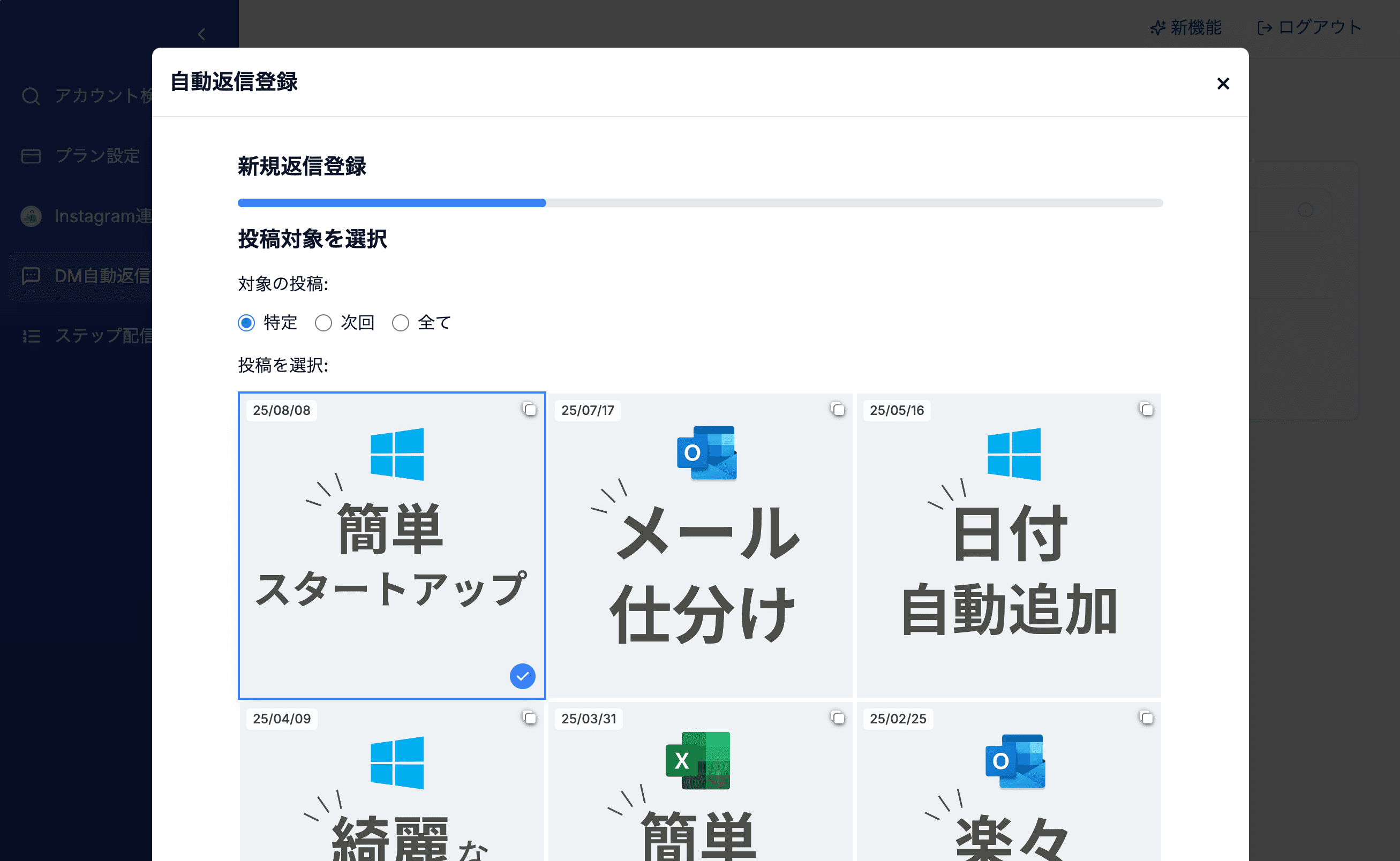 ステップ2の画像
