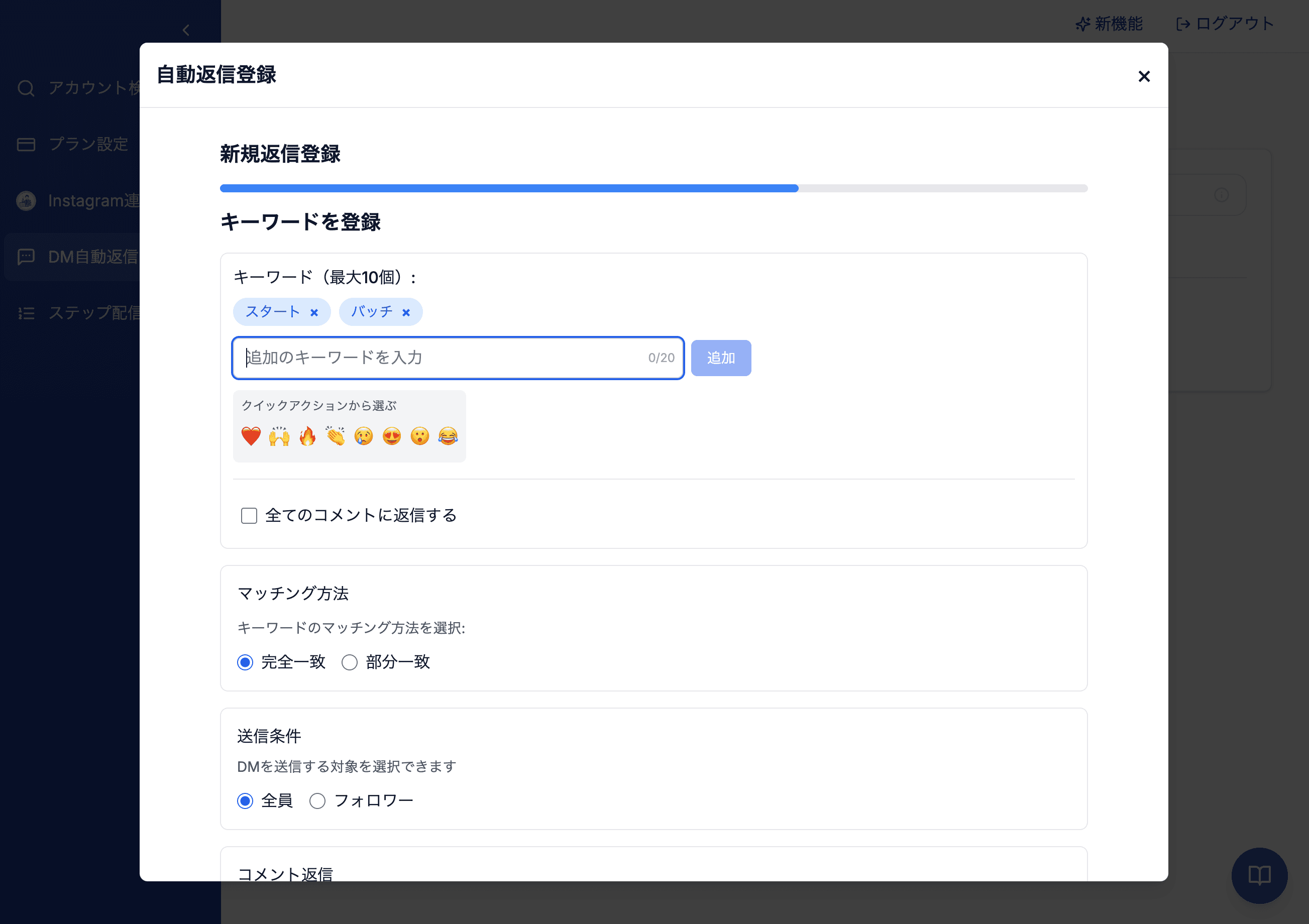 ステップ1の画像