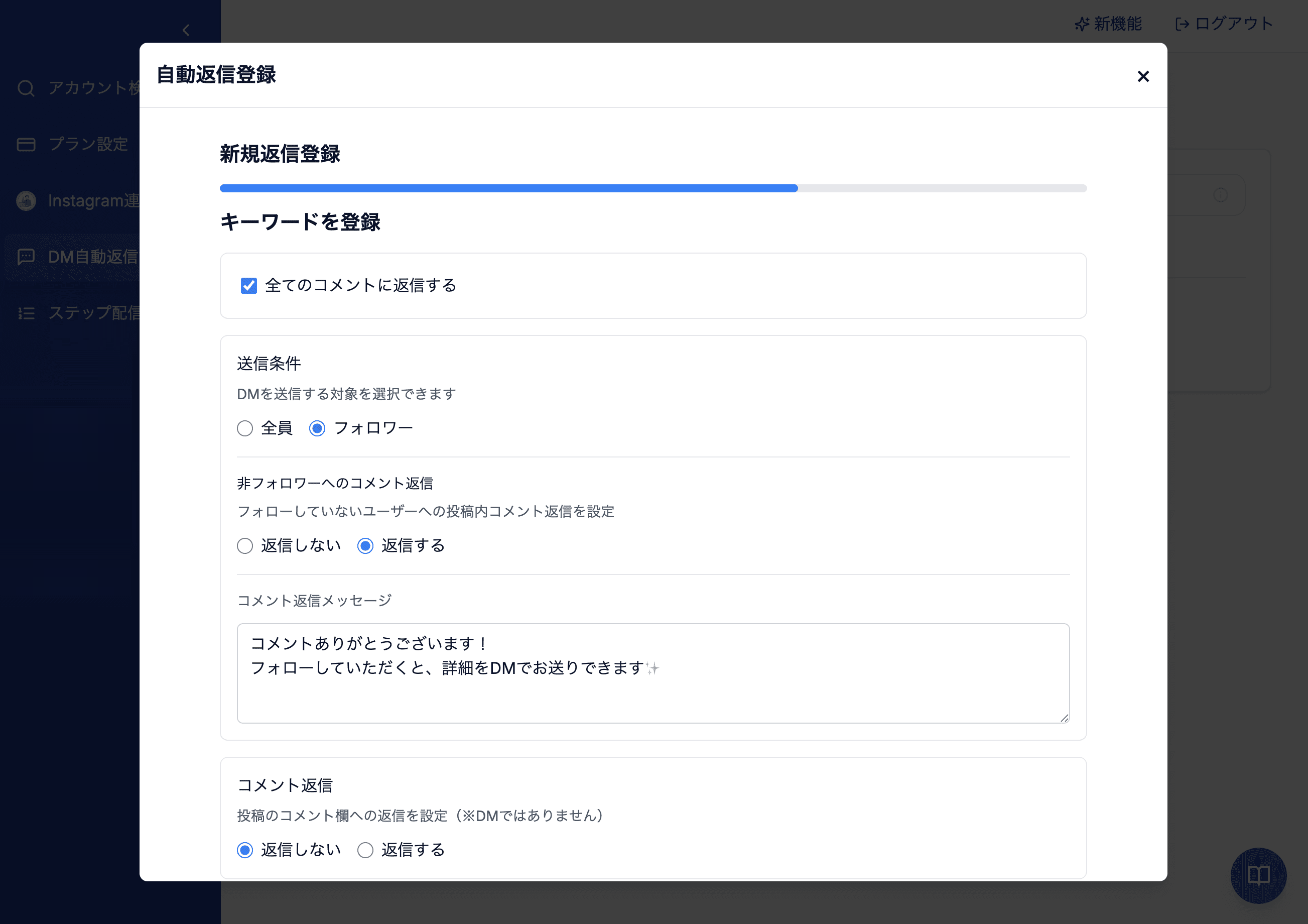 ステップ2の画像