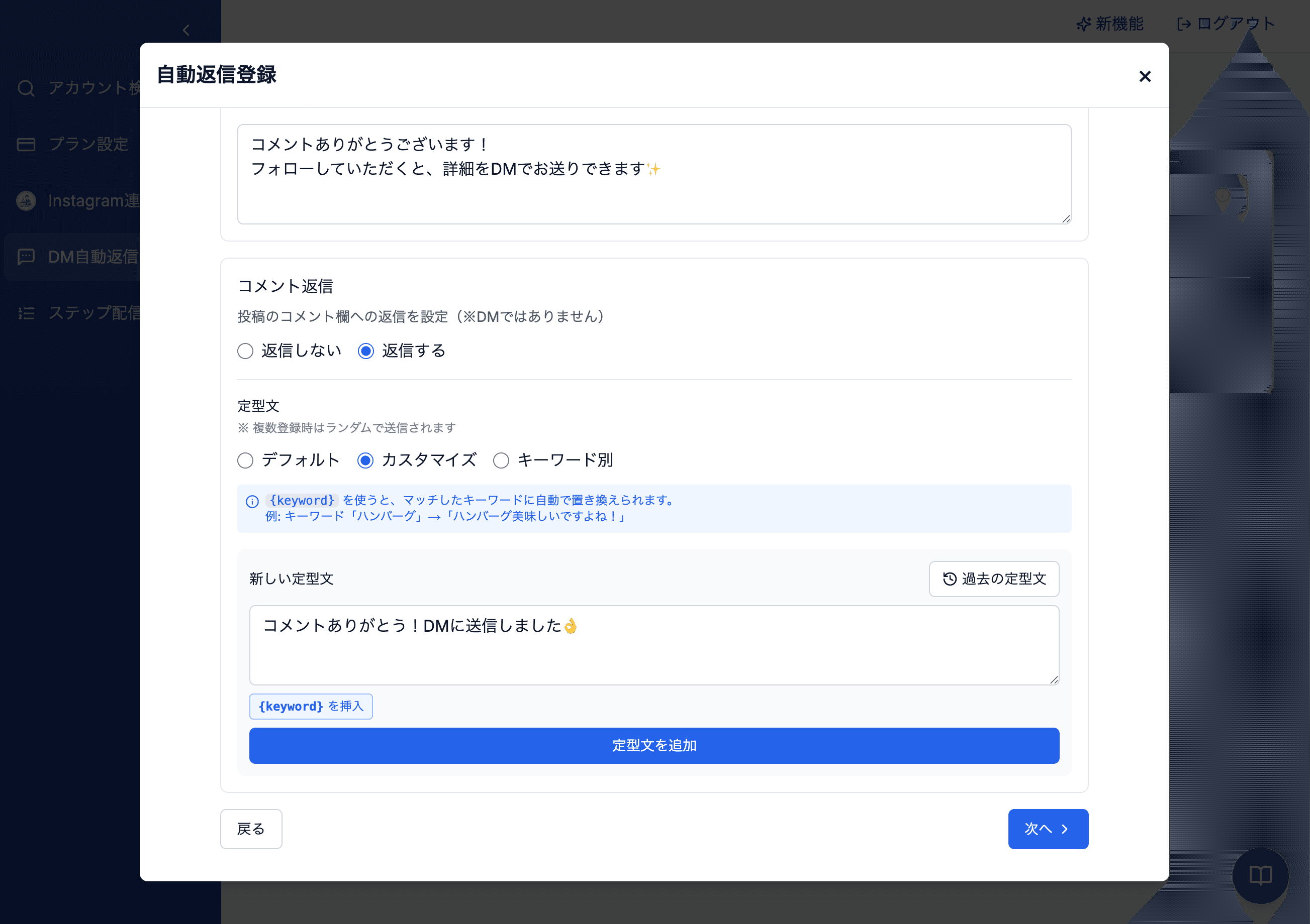 ステップ2の画像
