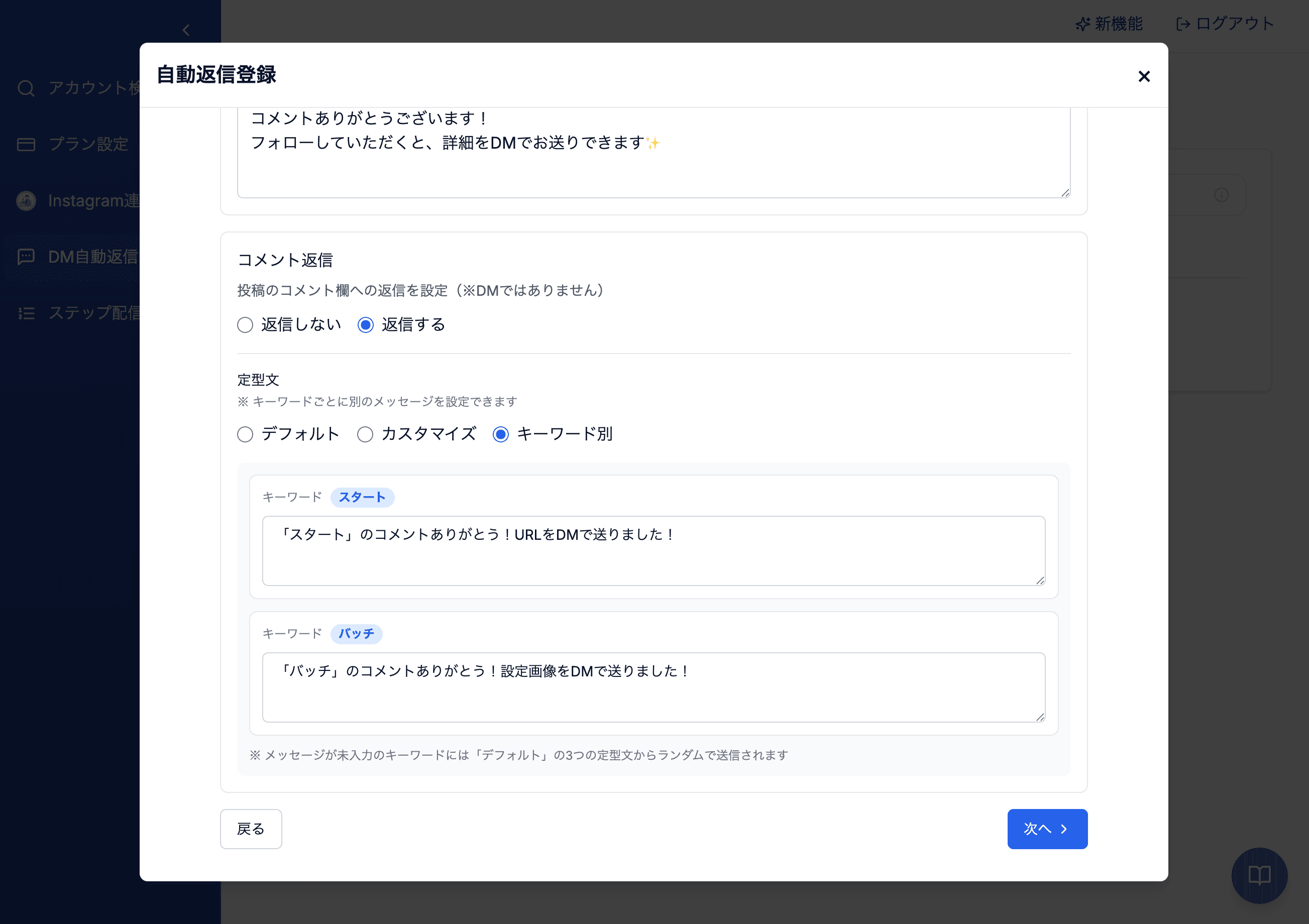 ステップ3の画像