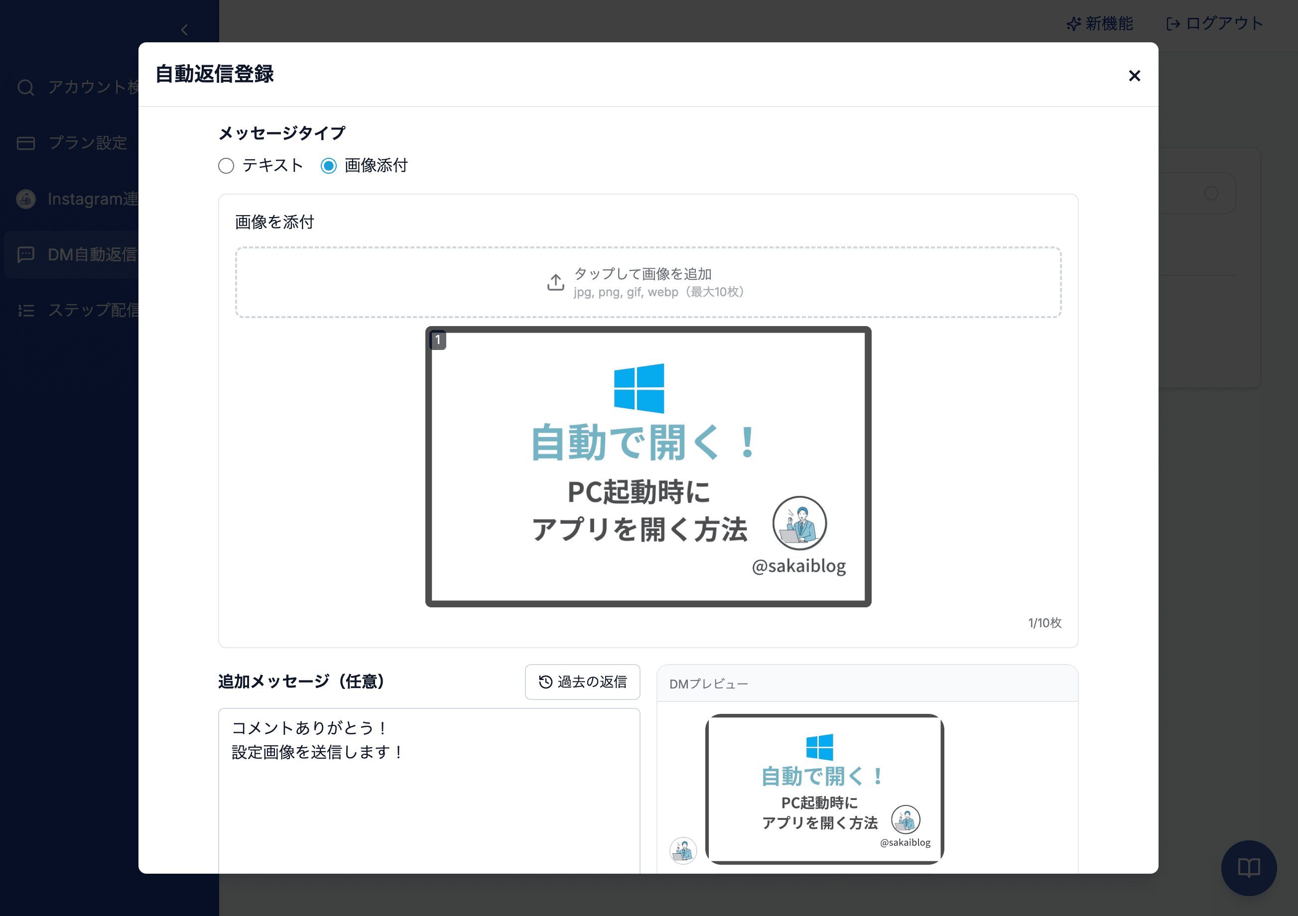 ステップ1の画像