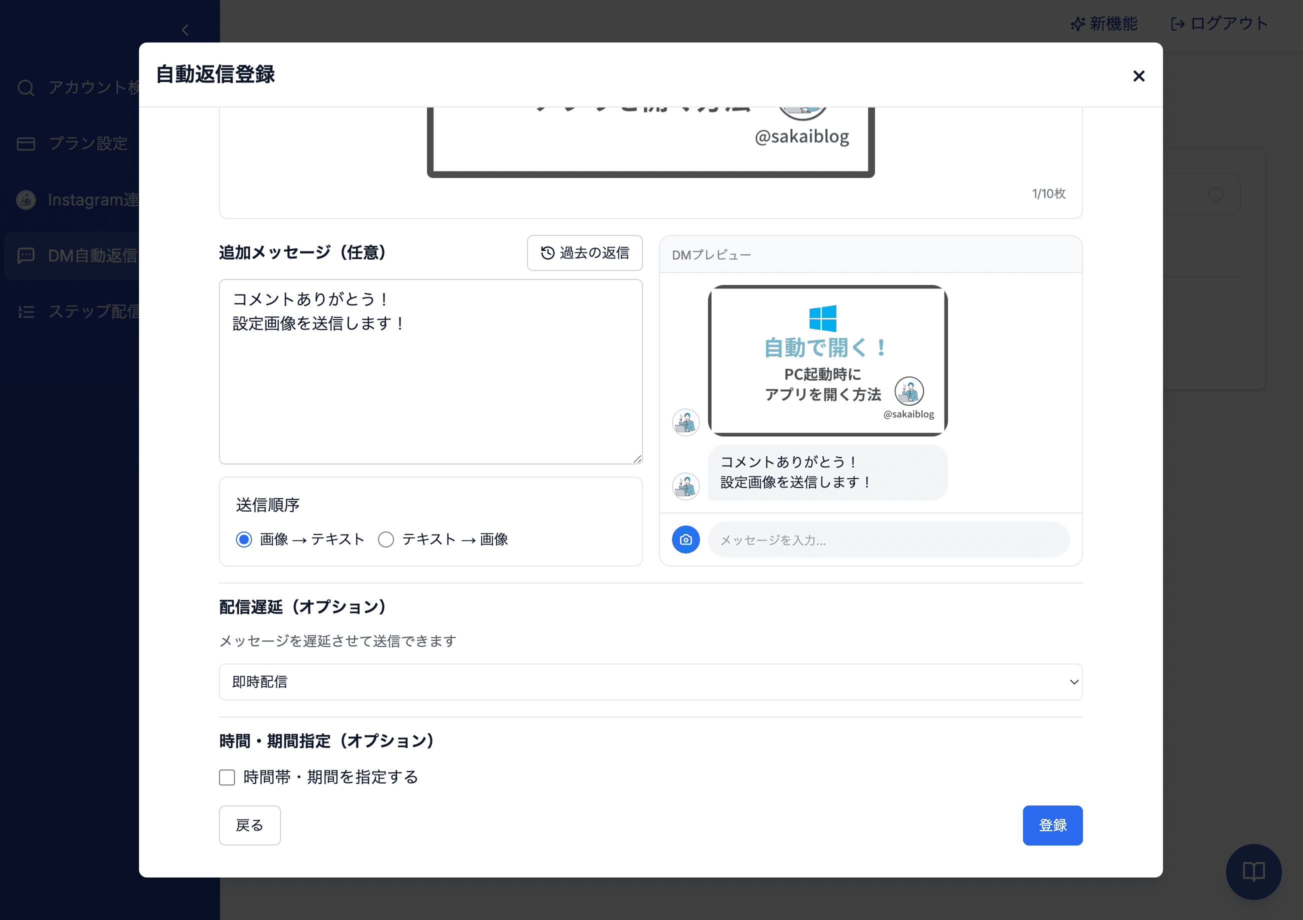 ステップ2の画像