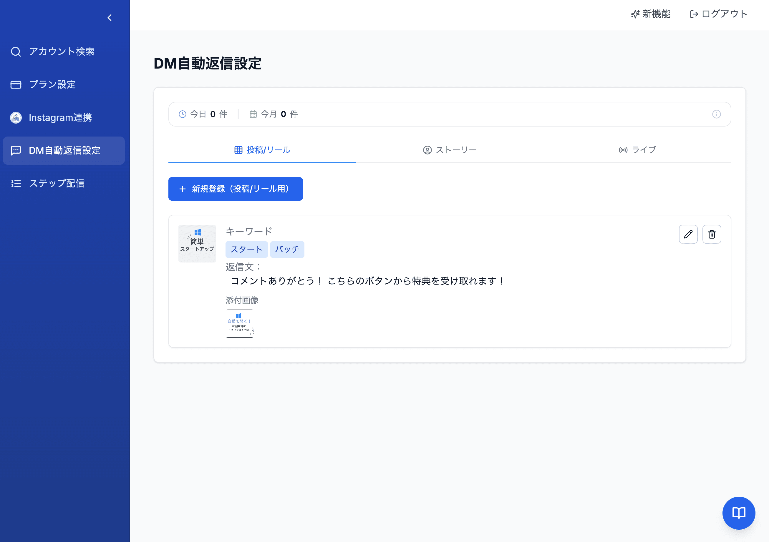 ステップ1の画像