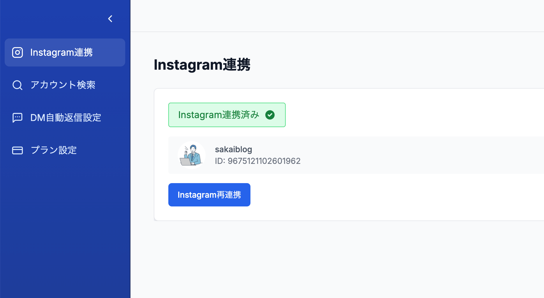 ステップ5の画像