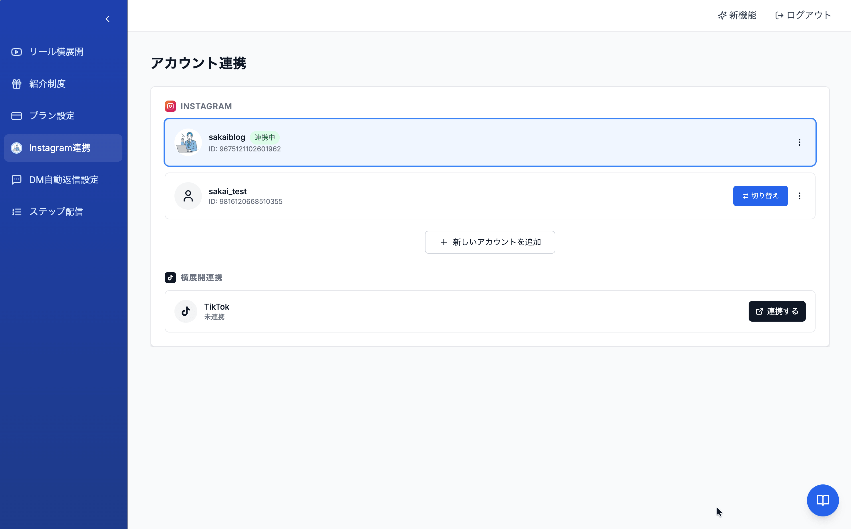 ステップ1の画像