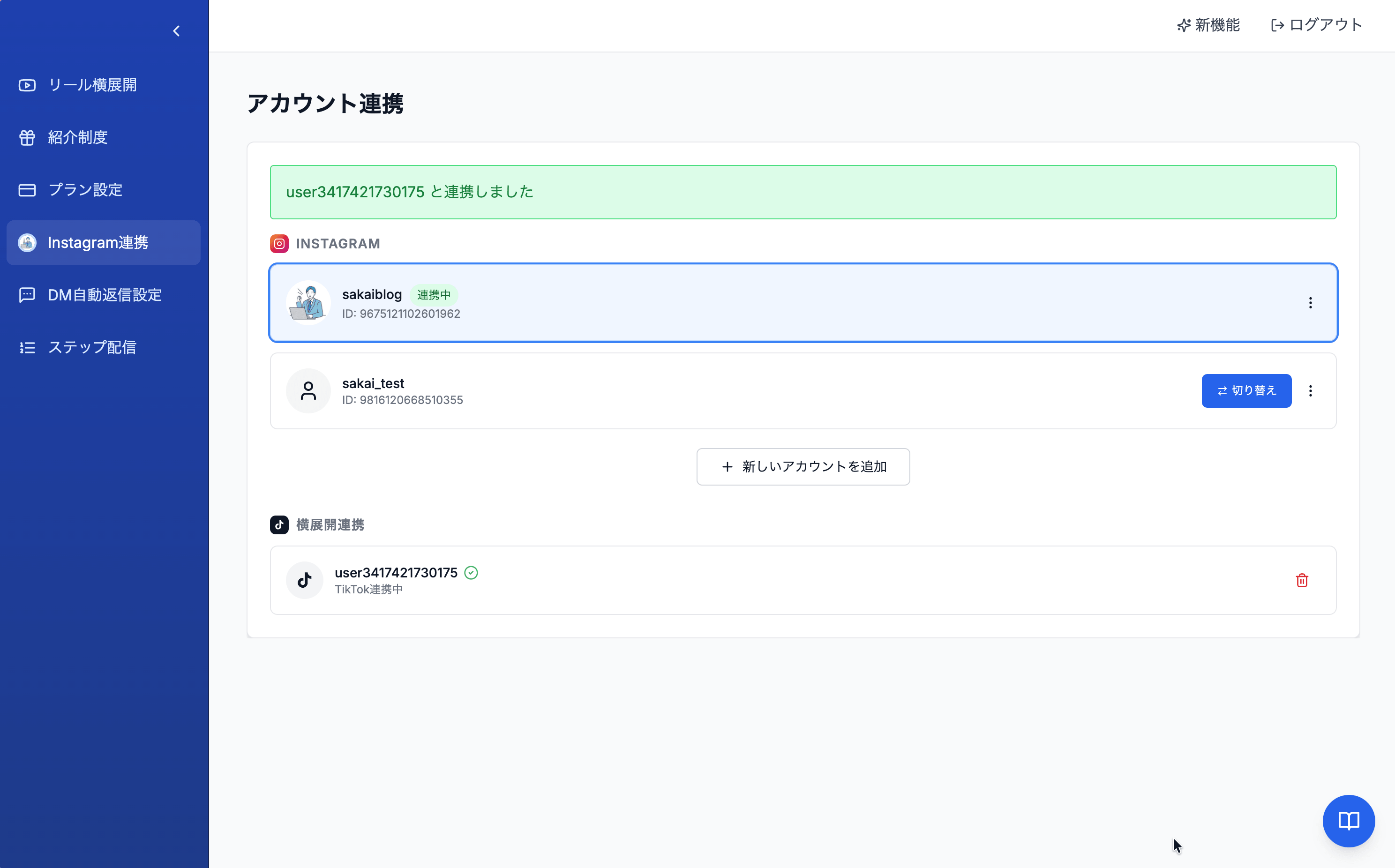 ステップ4の画像