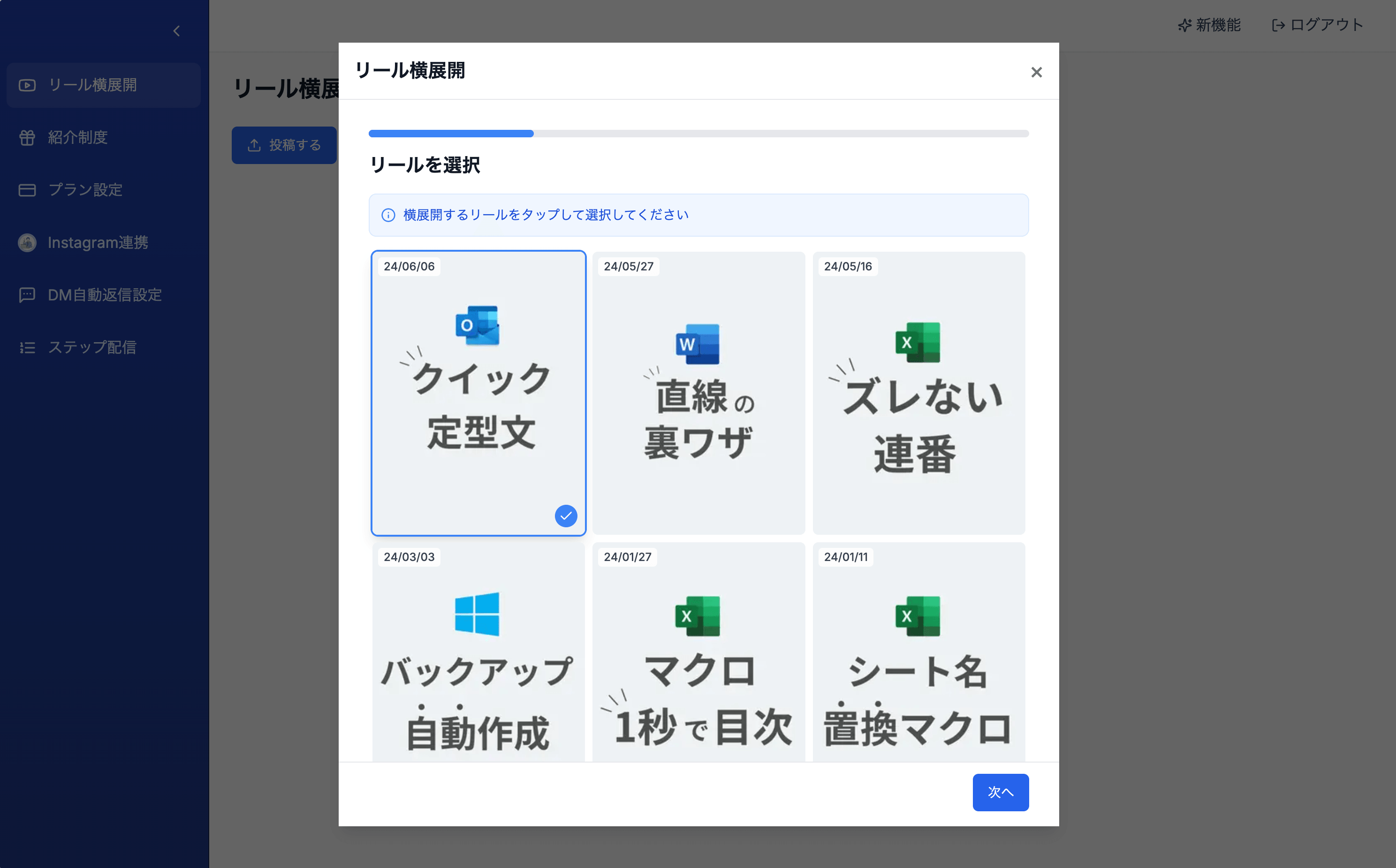 ステップ2の画像