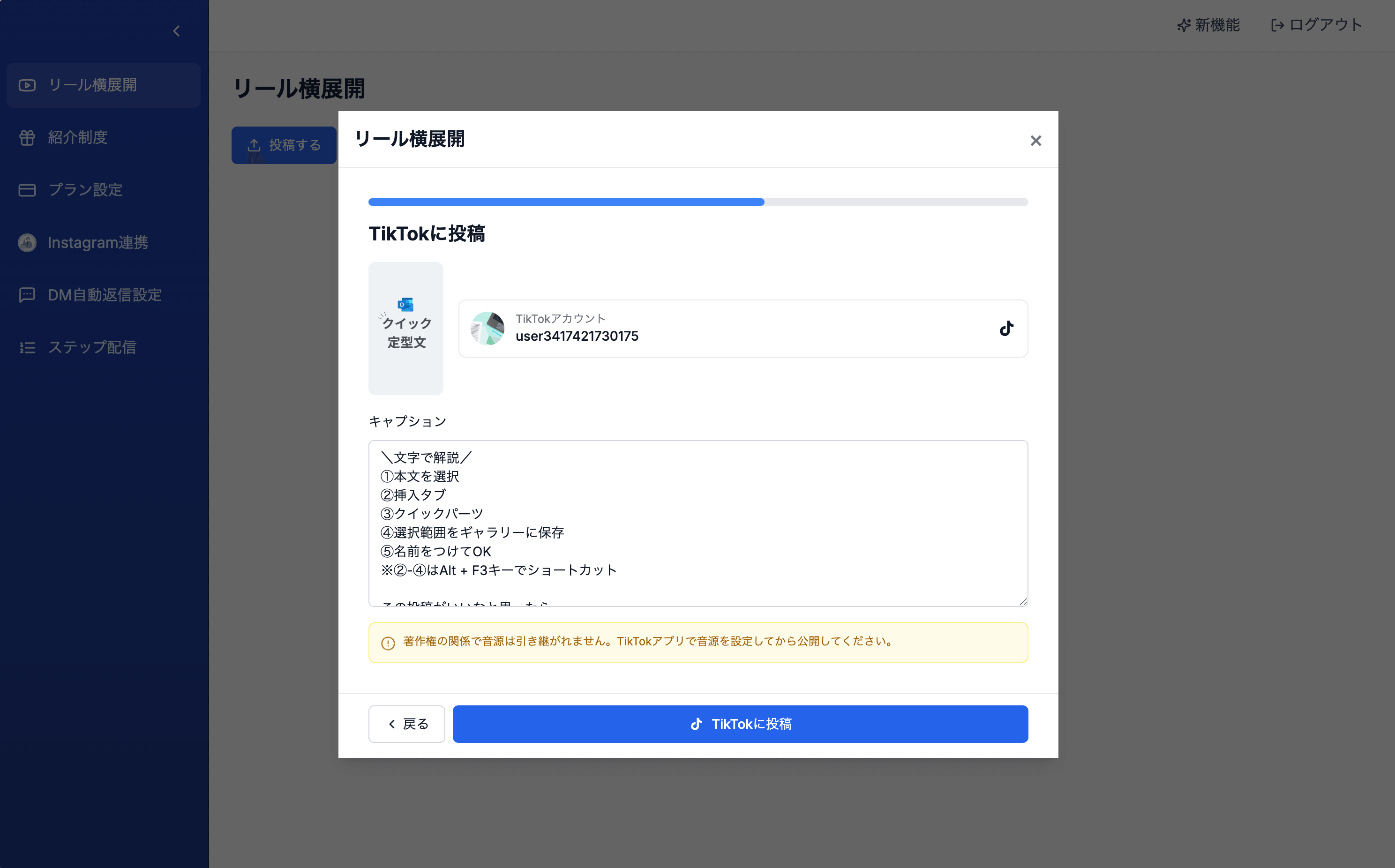 ステップ3の画像