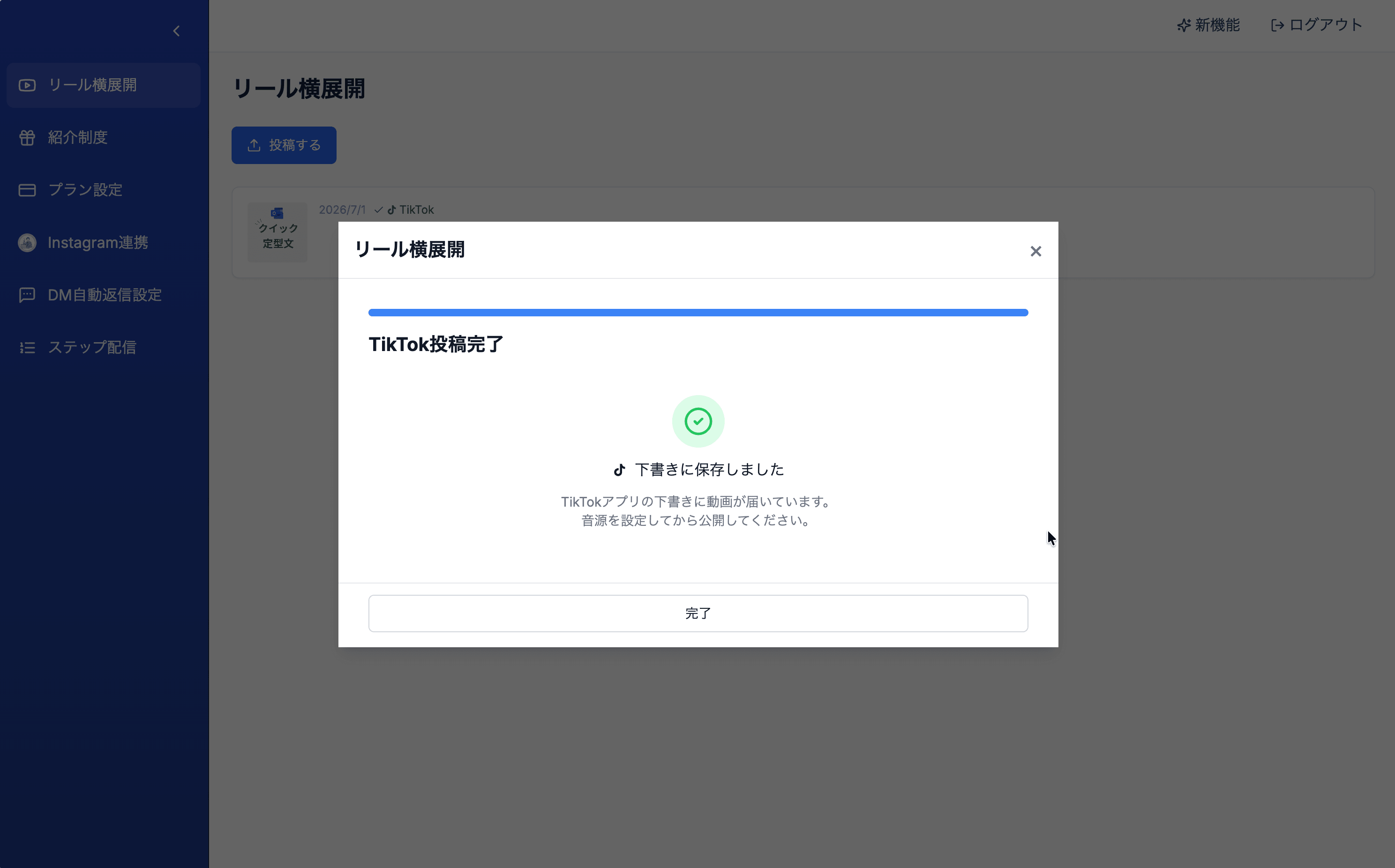 ステップ4の画像