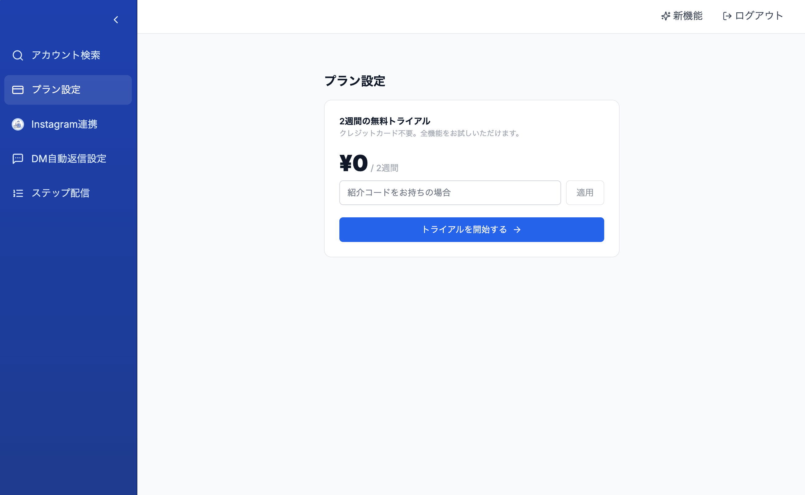 ステップ1の画像