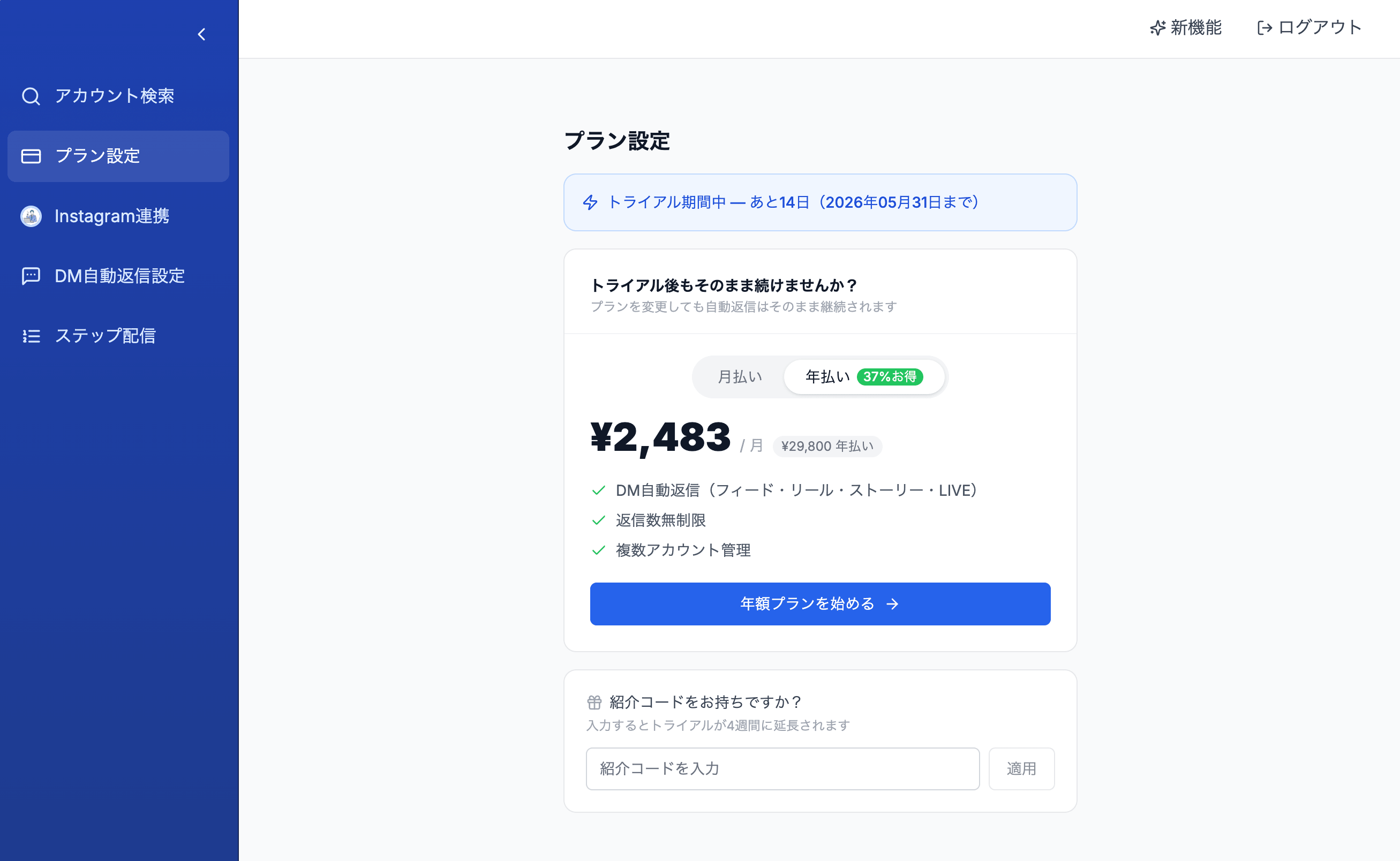 ステップ2の画像