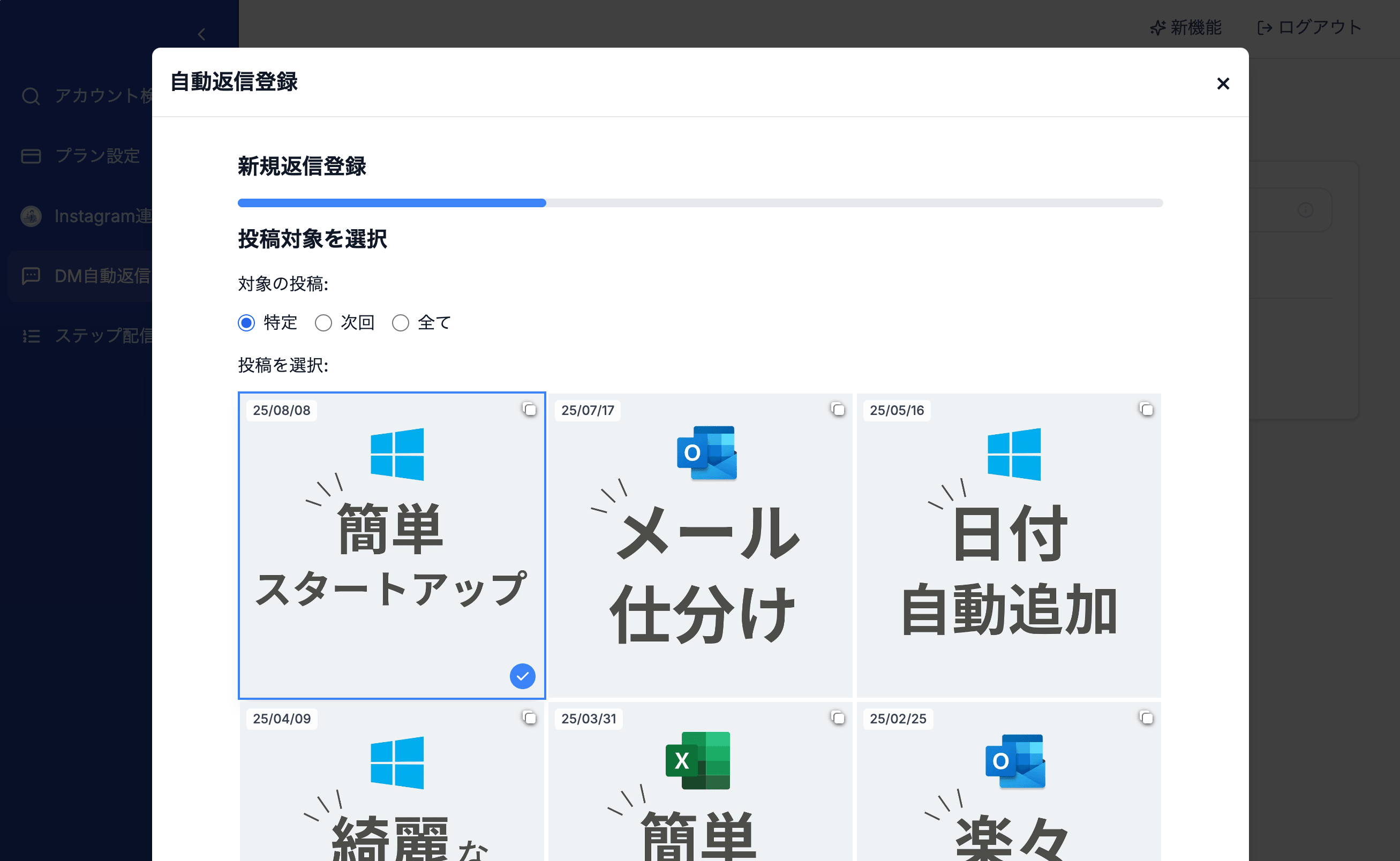 ステップ2の画像