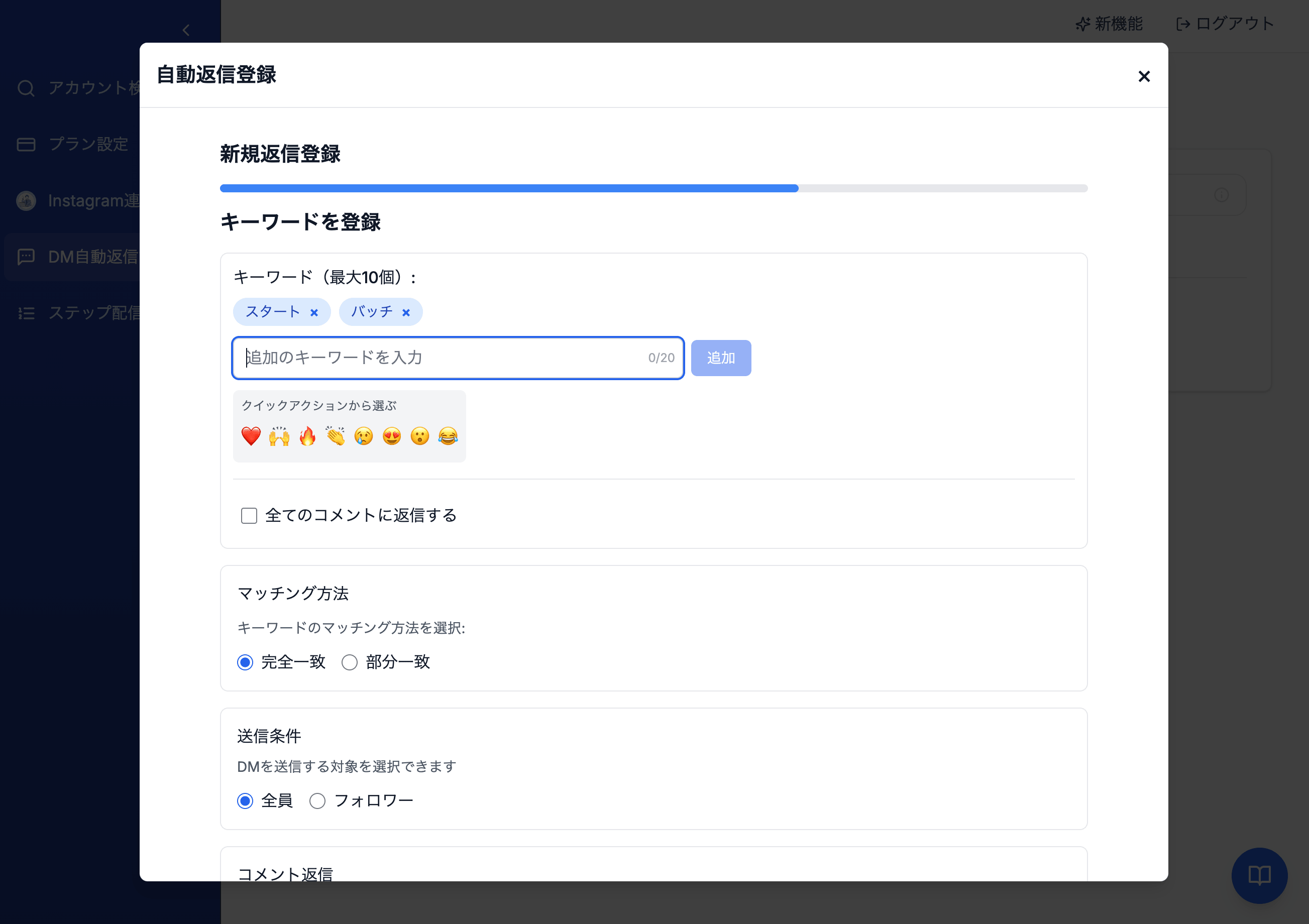 ステップ1の画像