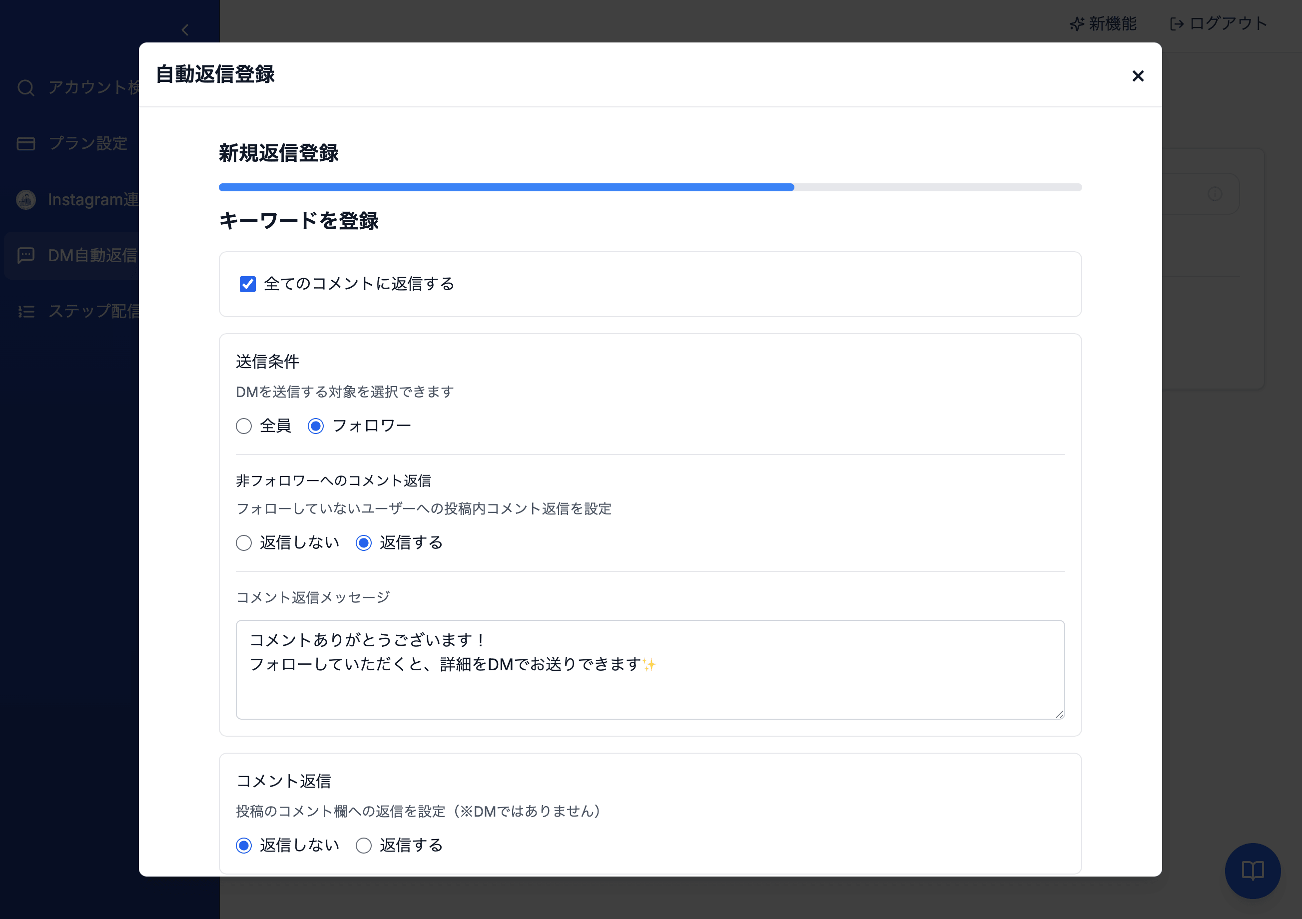 ステップ2の画像