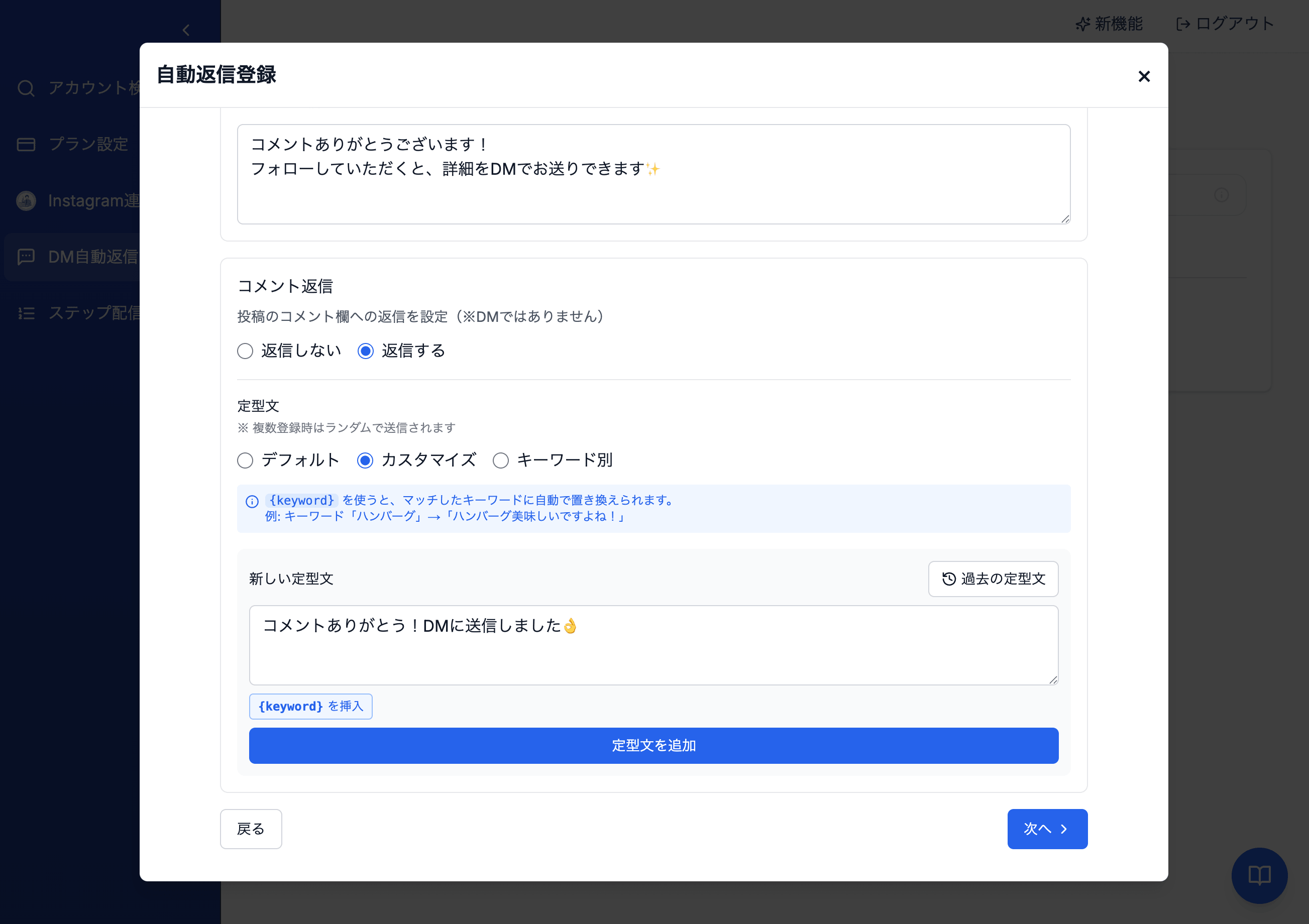 ステップ2の画像