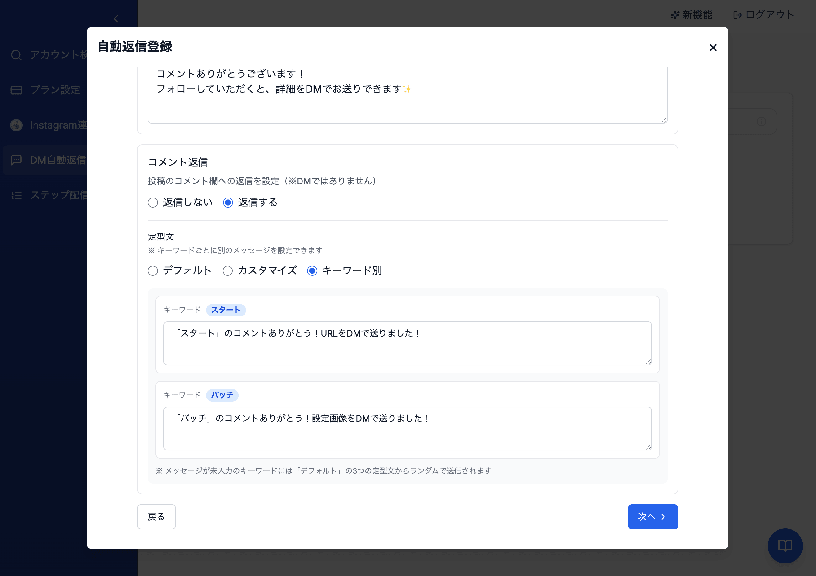 ステップ3の画像
