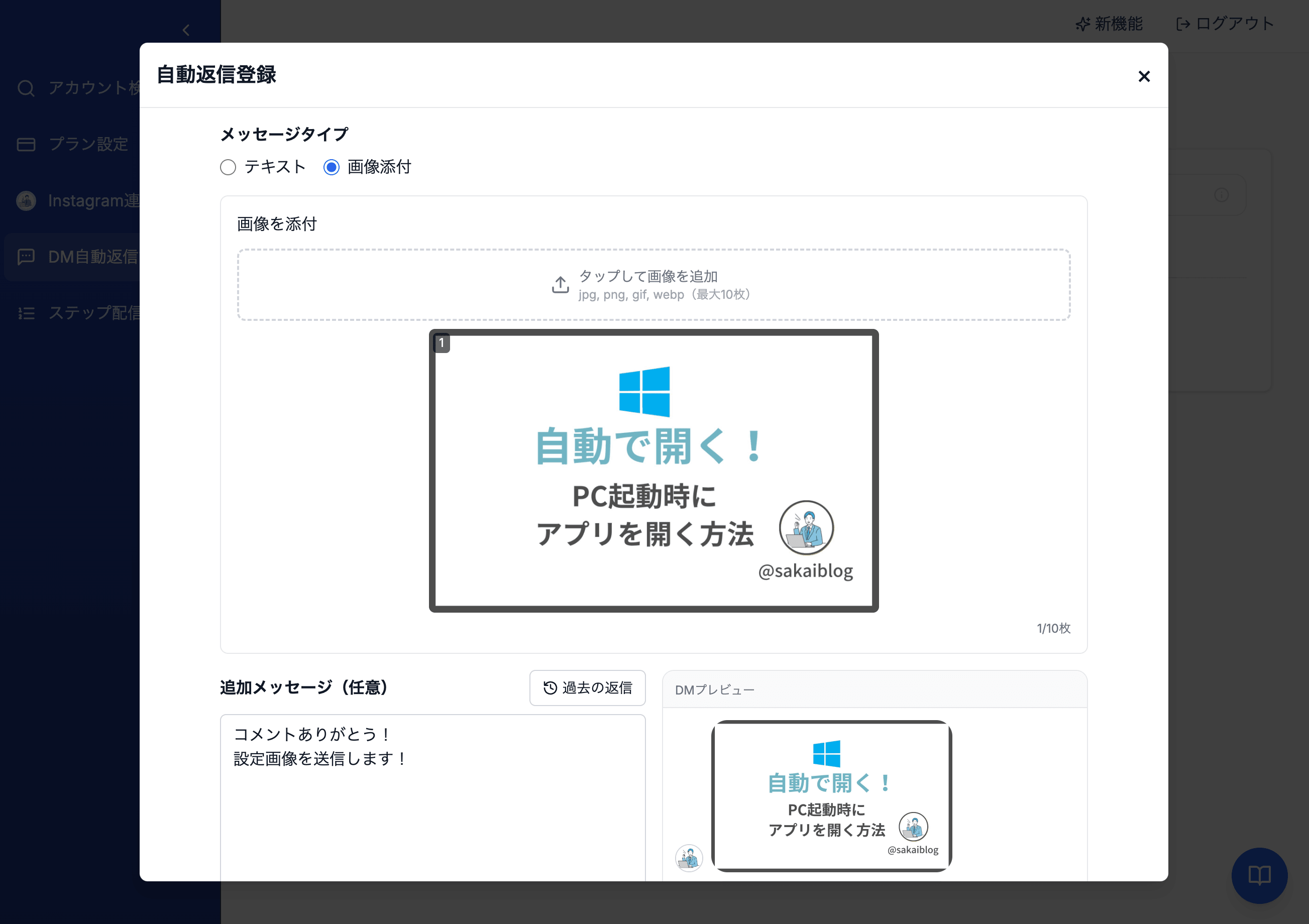 ステップ1の画像