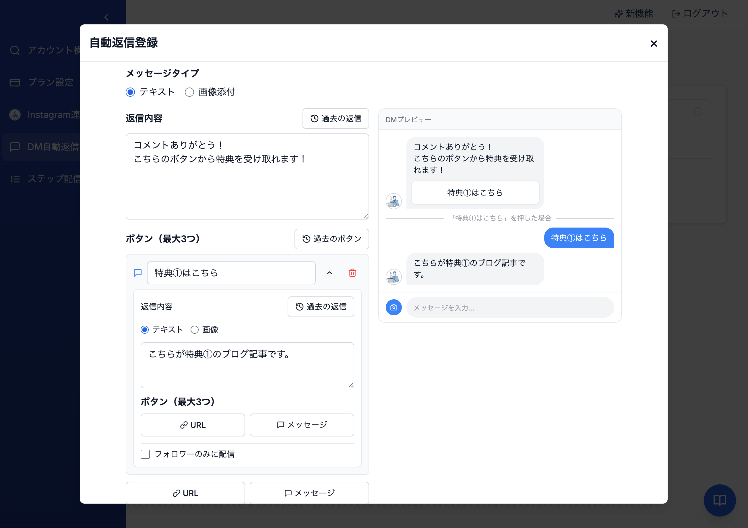 ステップ2の画像