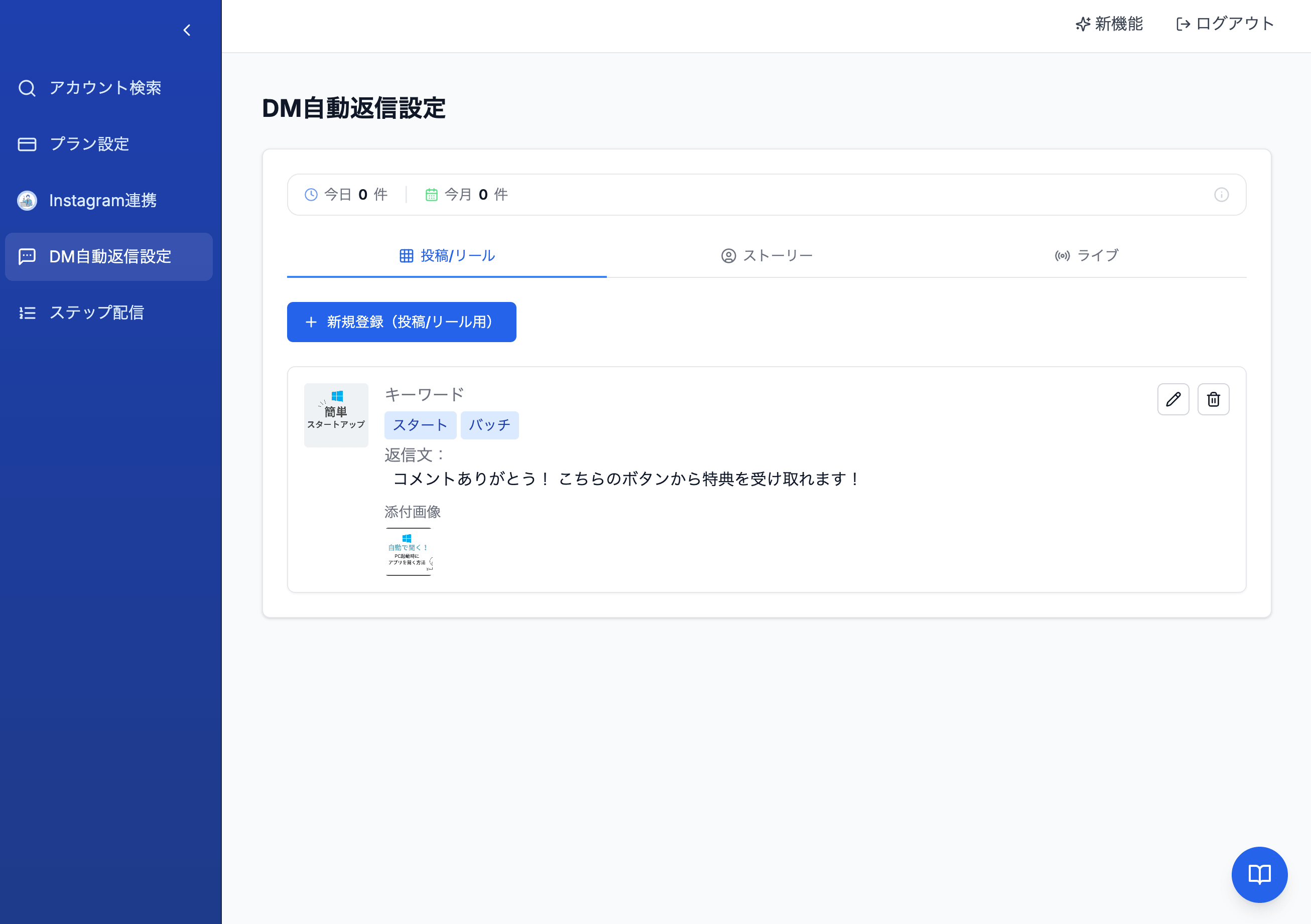 ステップ1の画像