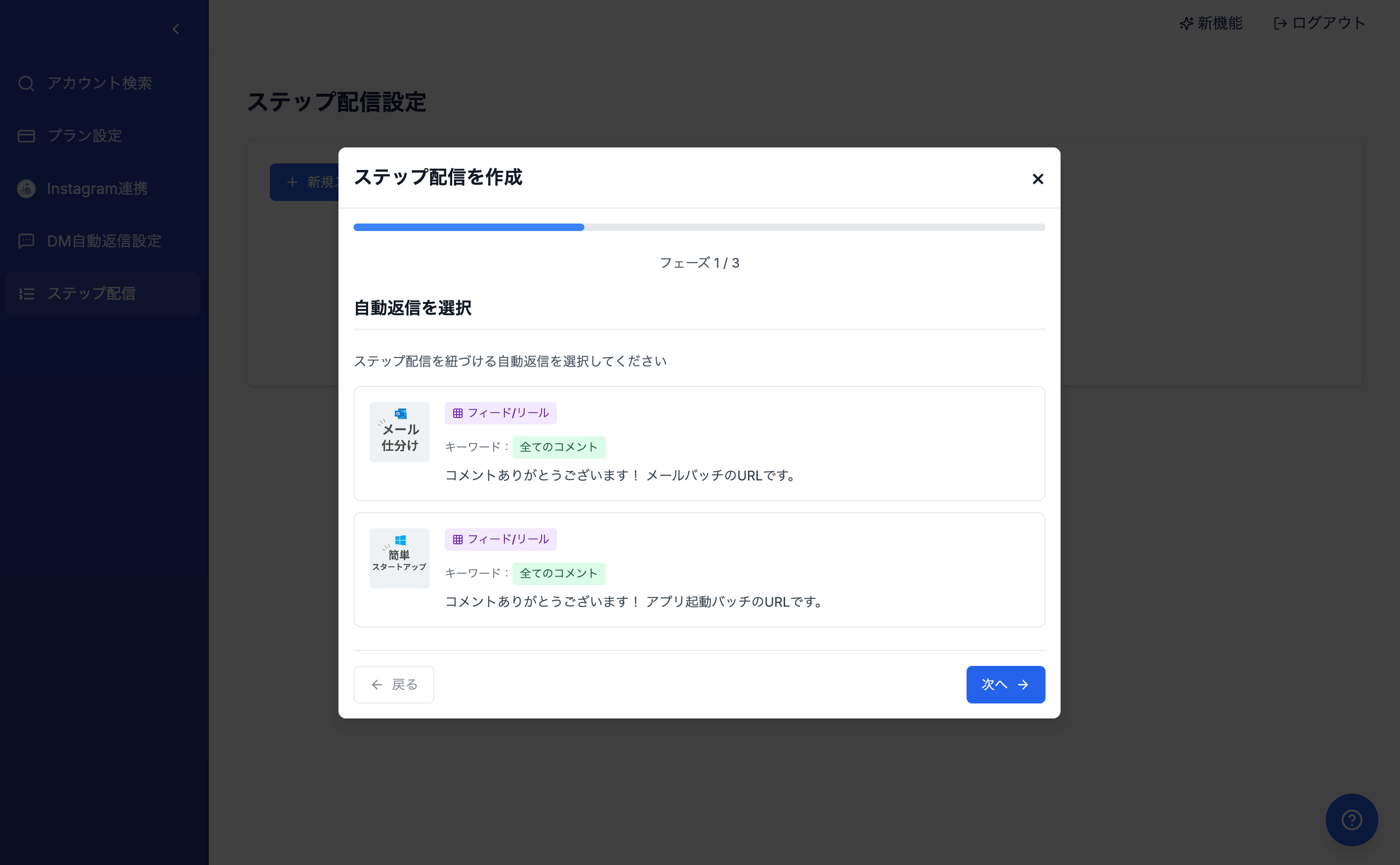 ステップ2の画像