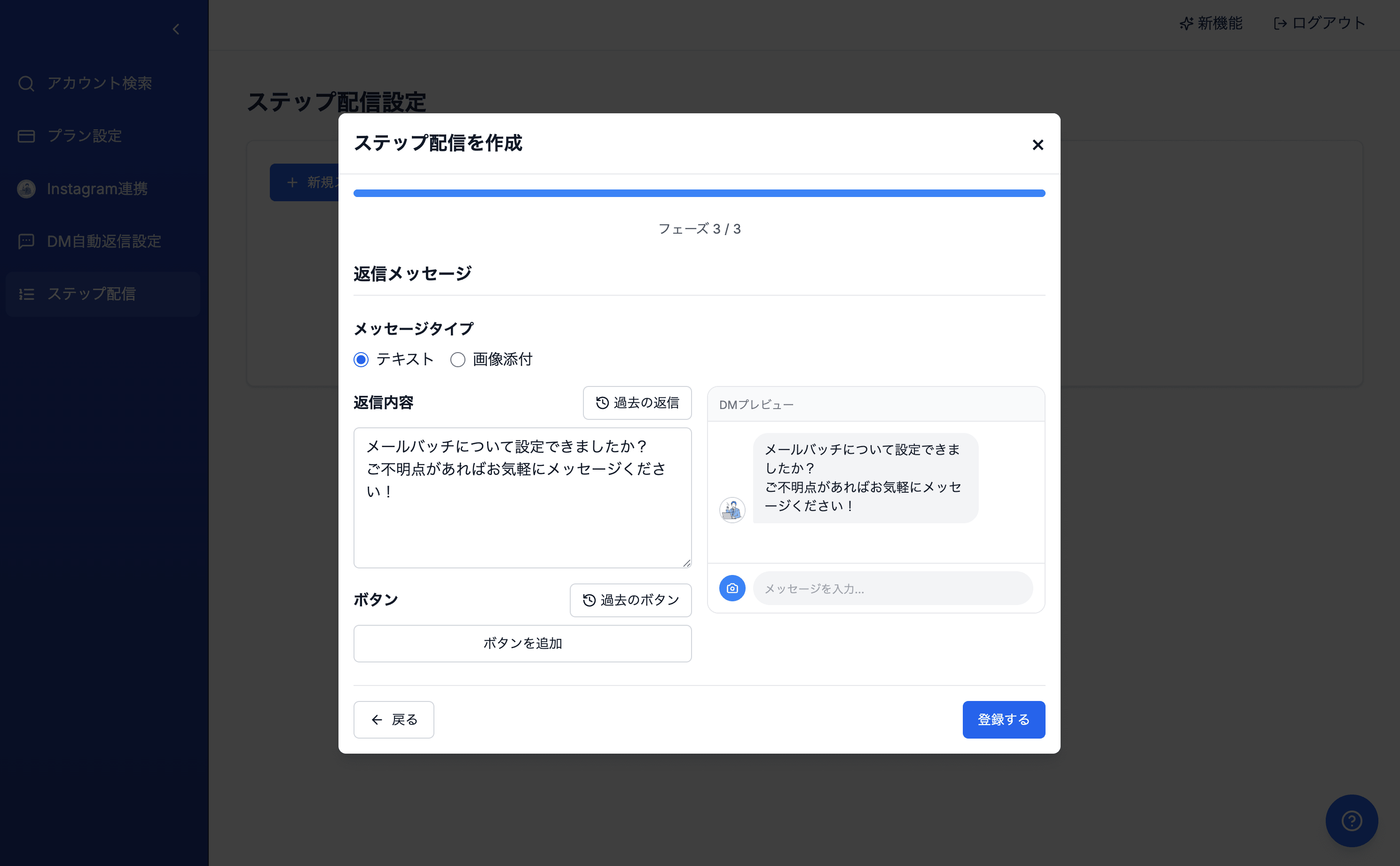 ステップ4の画像