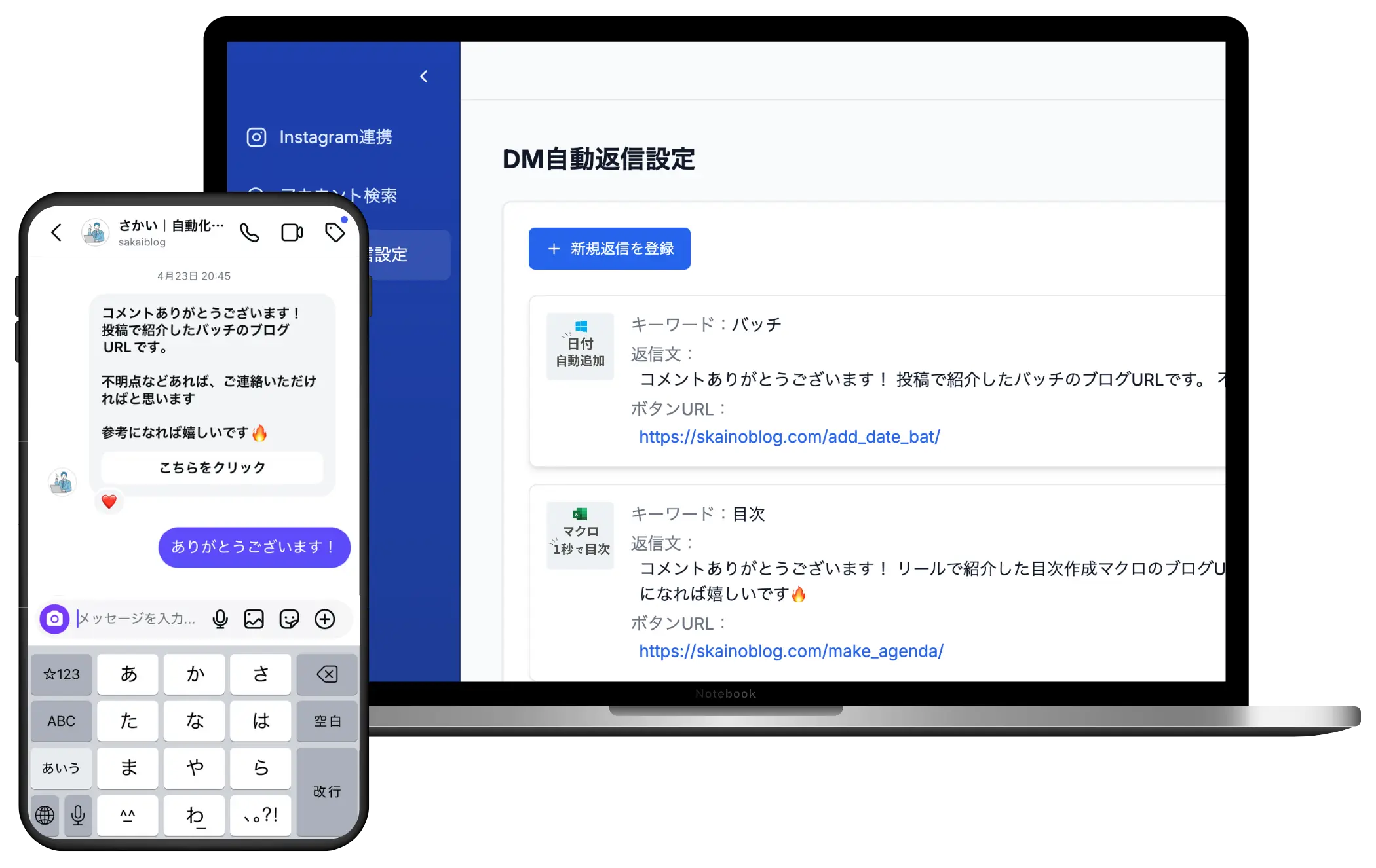 アプリのイメージ