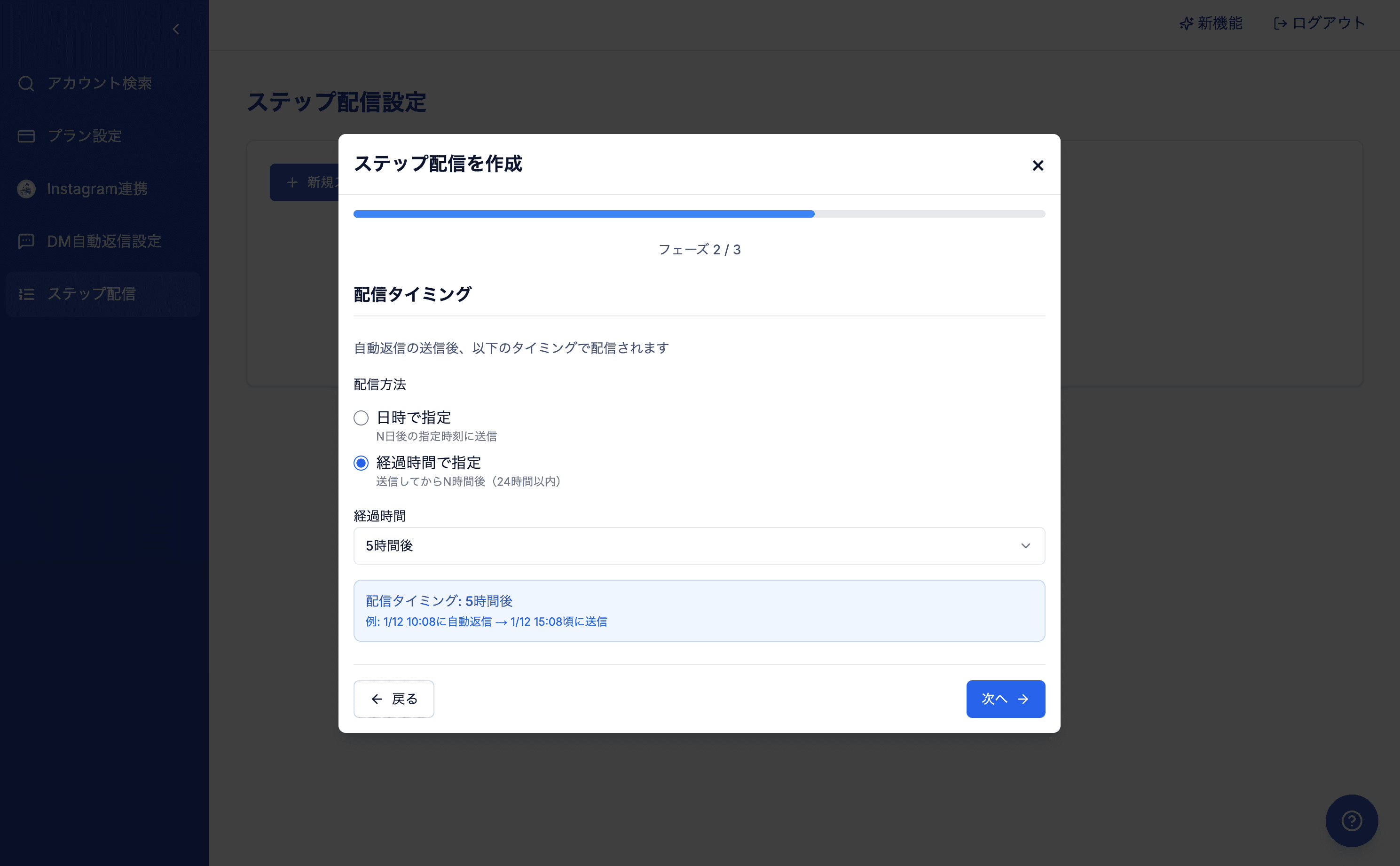 ステップ3の画像