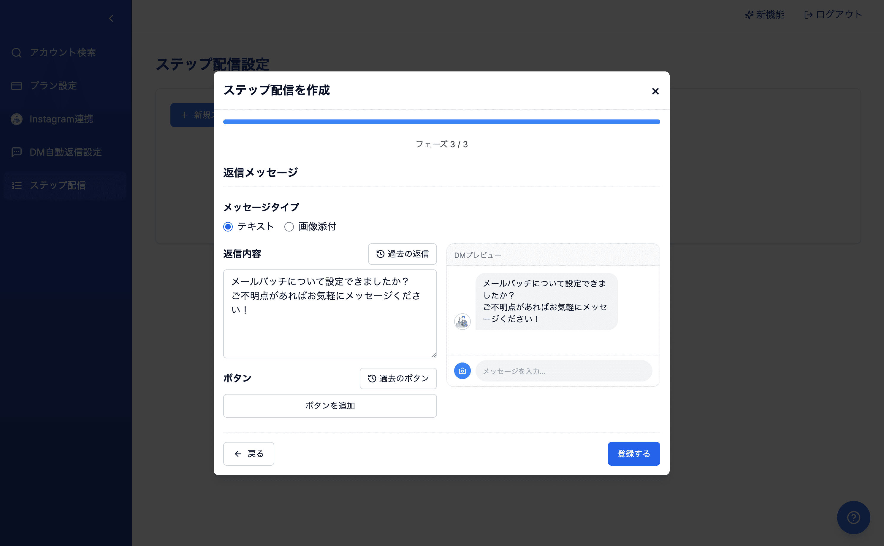 ステップ4の画像