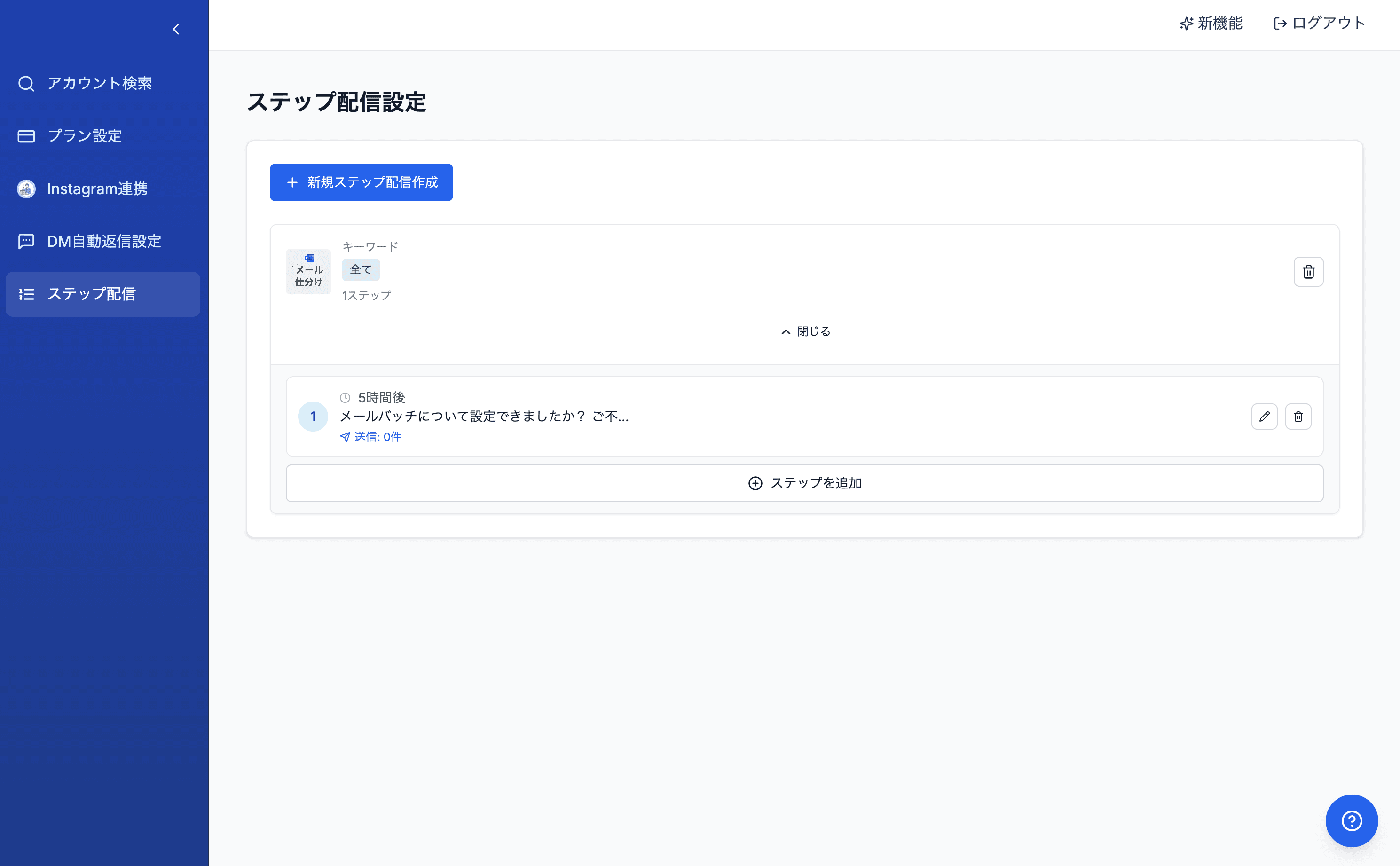 ステップ5の画像